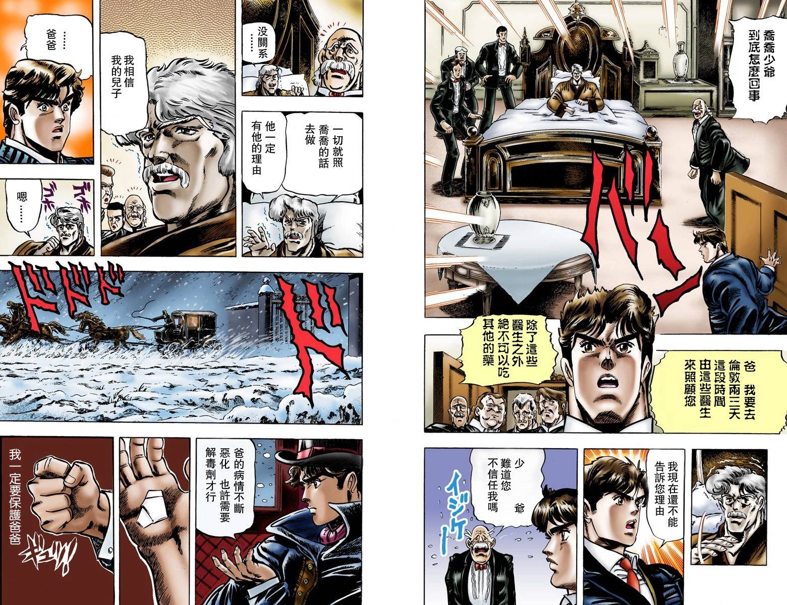 第1部01卷全彩