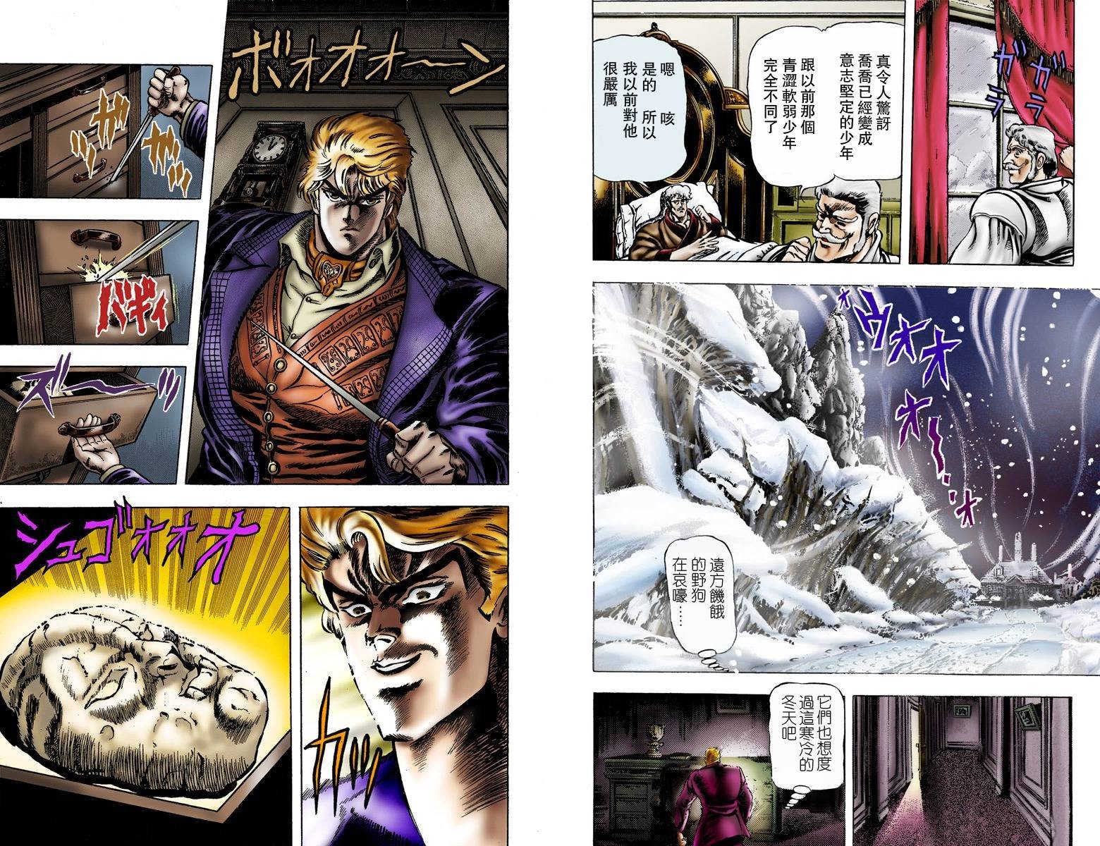 第1部01卷全彩