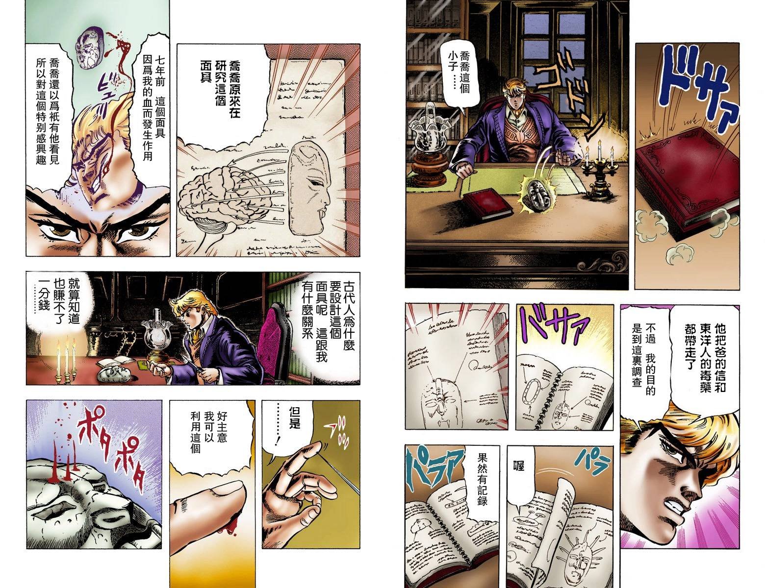 第1部01卷全彩
