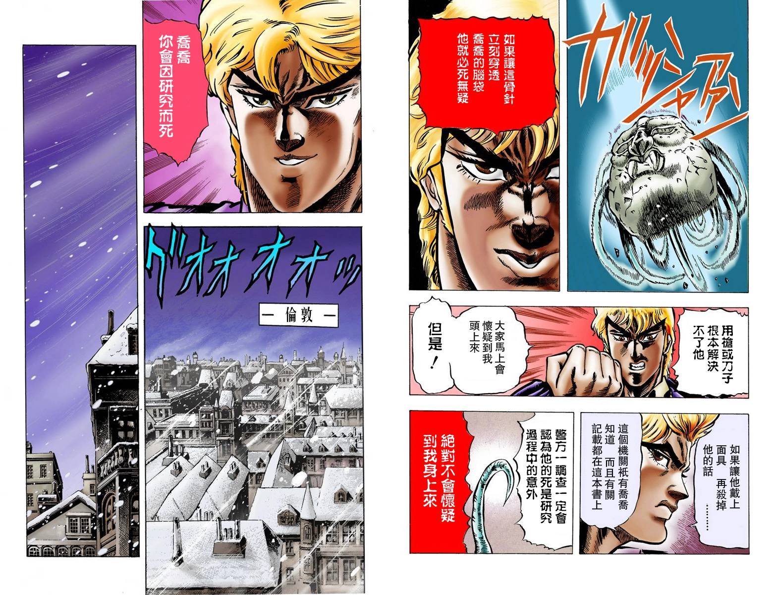 第1部01卷全彩