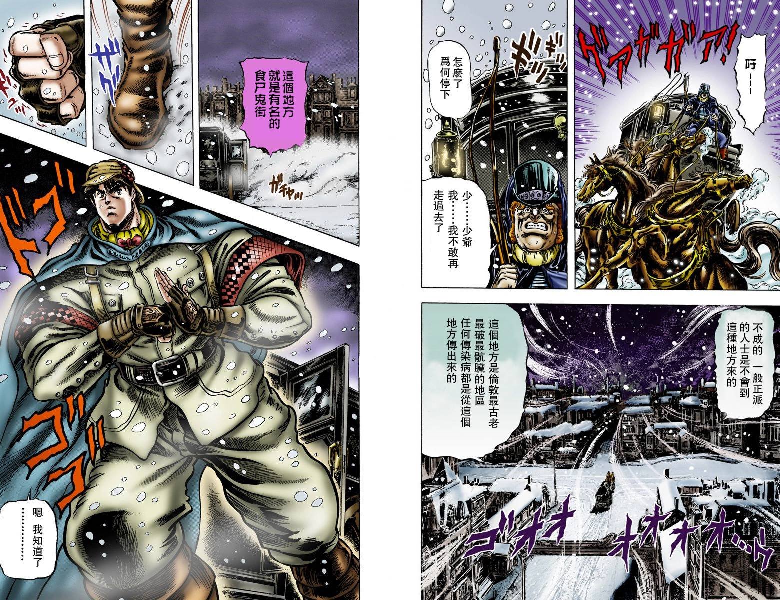 第1部01卷全彩