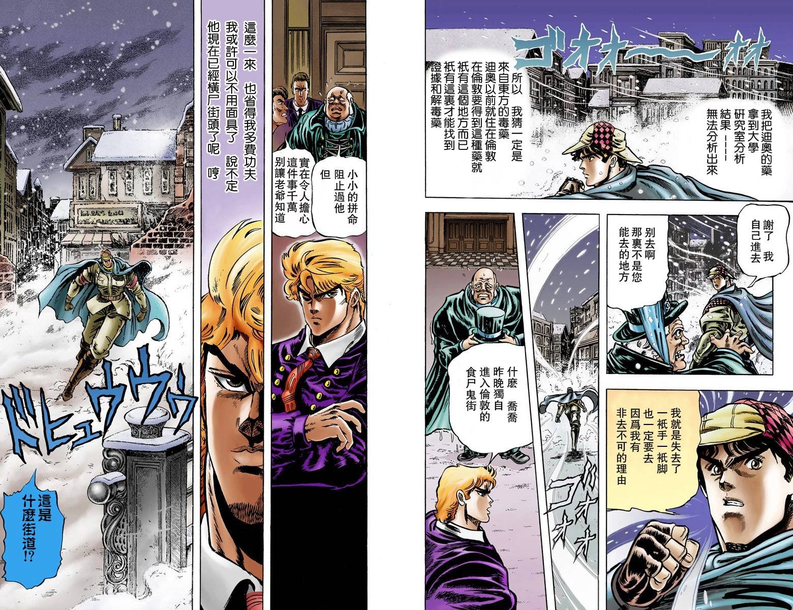 第1部01卷全彩