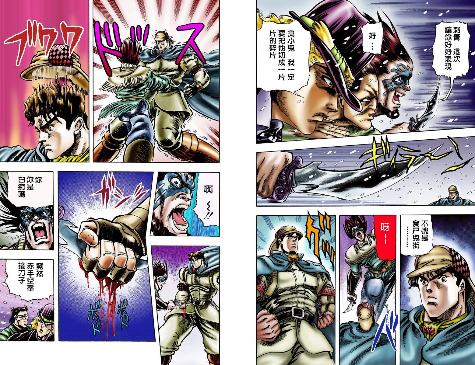 第1部01卷全彩