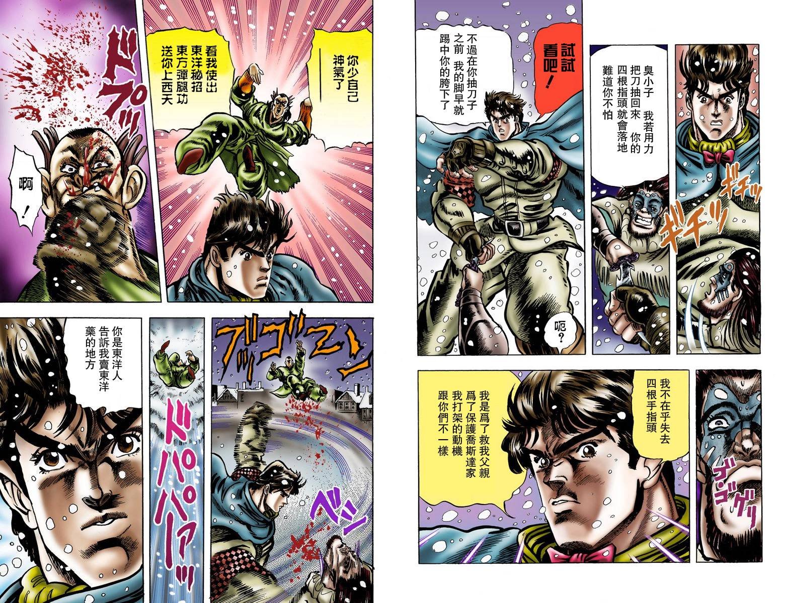 第1部01卷全彩