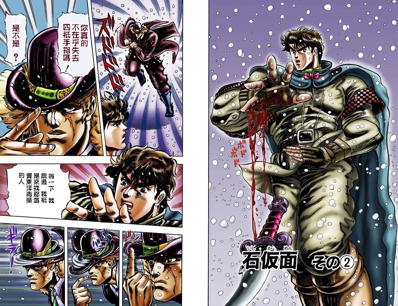 第1部02卷全彩