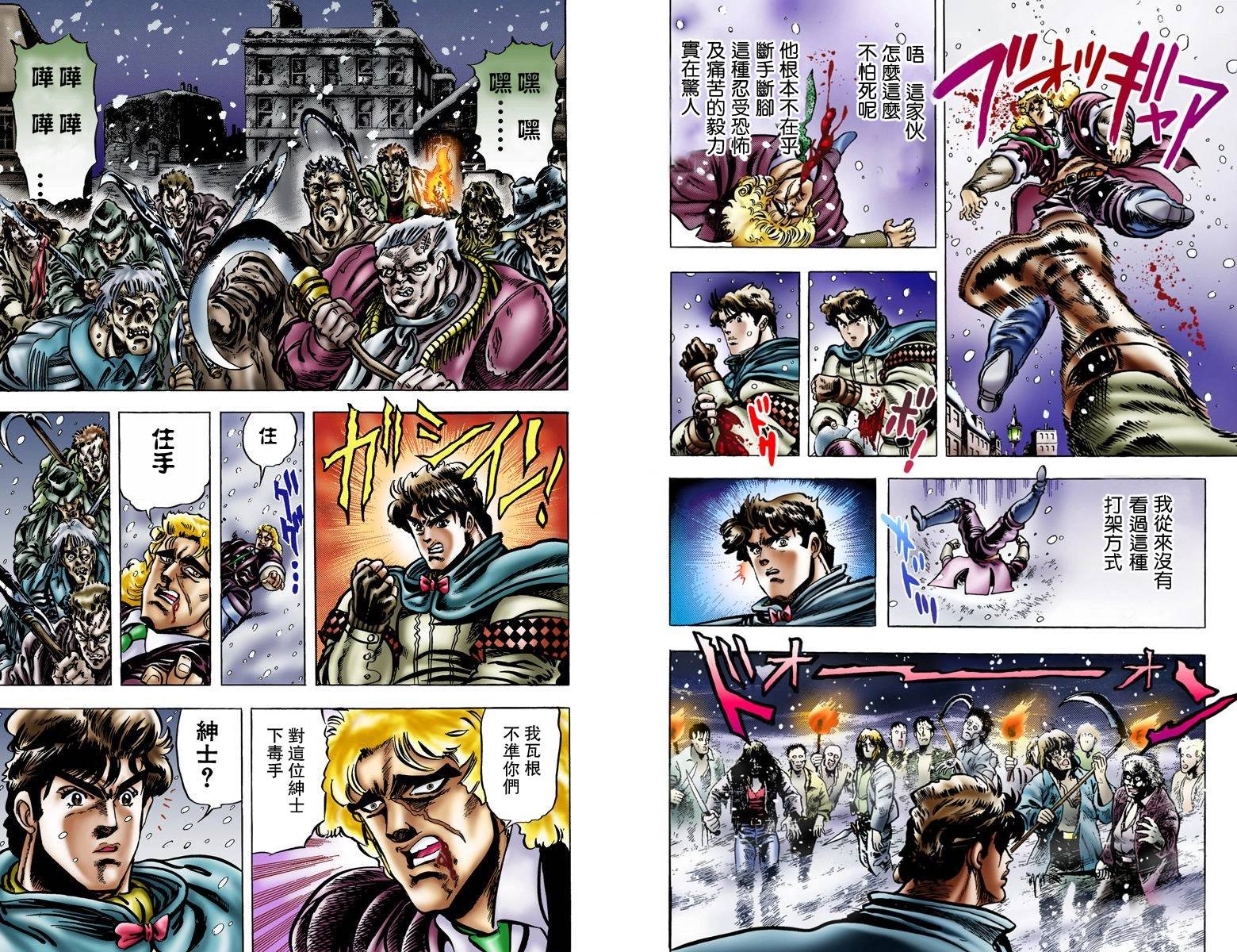 第1部02卷全彩
