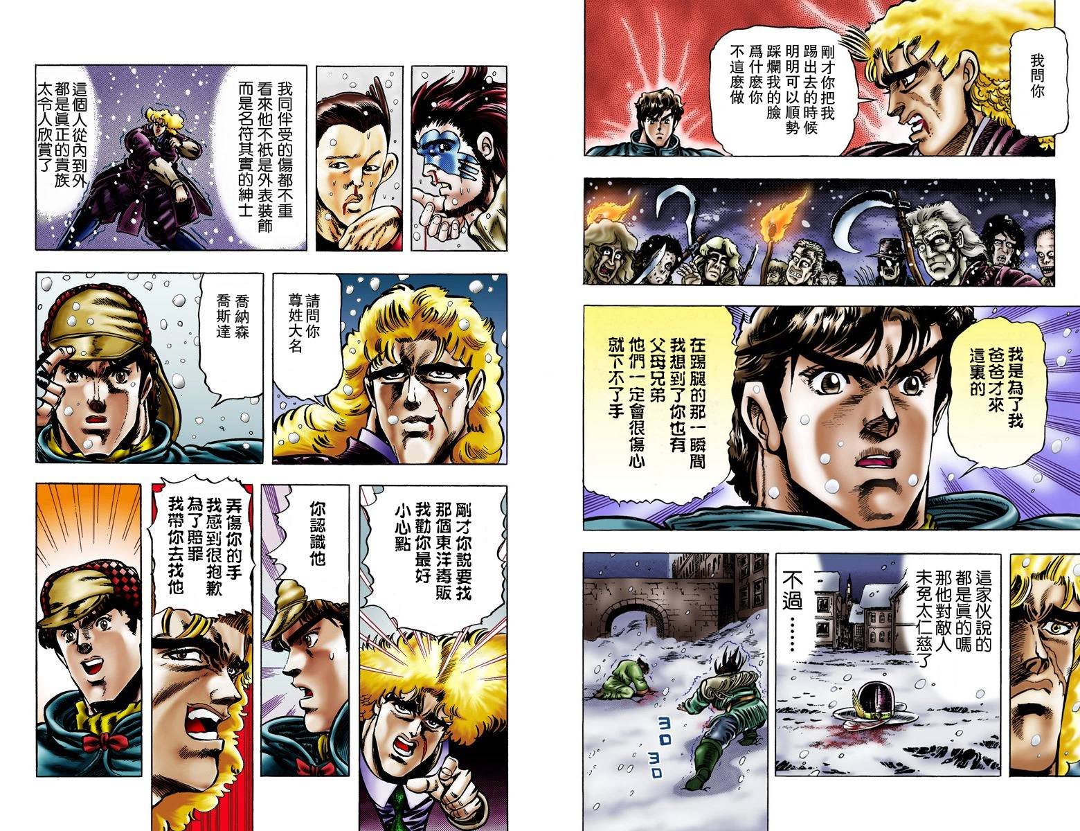 第1部02卷全彩