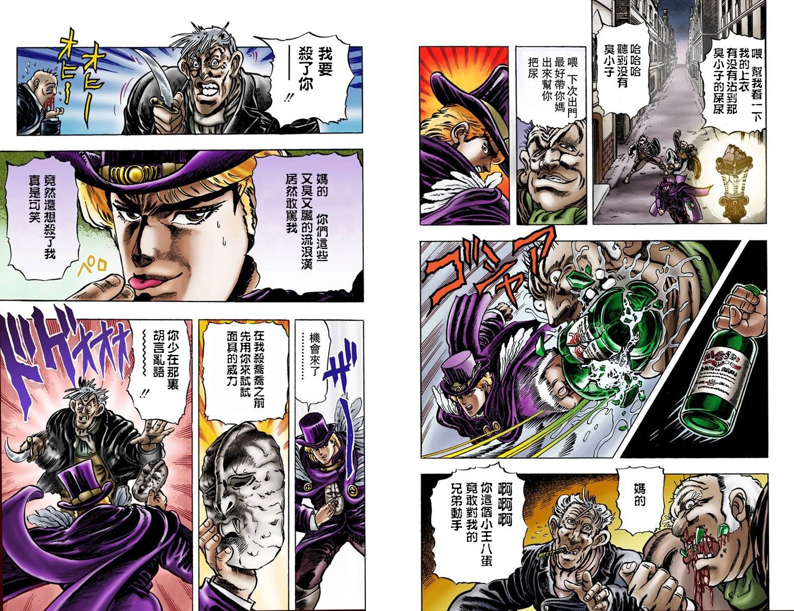 第1部02卷全彩