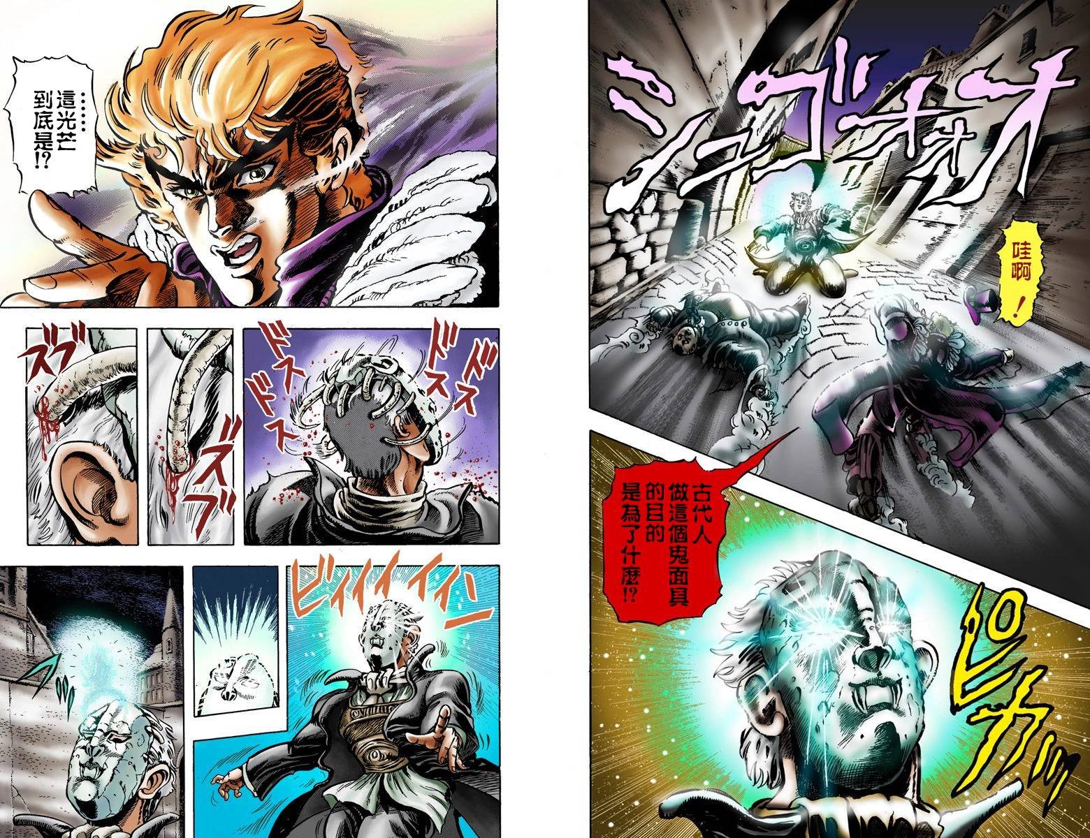 第1部02卷全彩