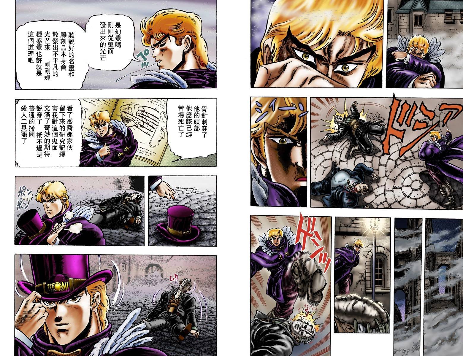 第1部02卷全彩