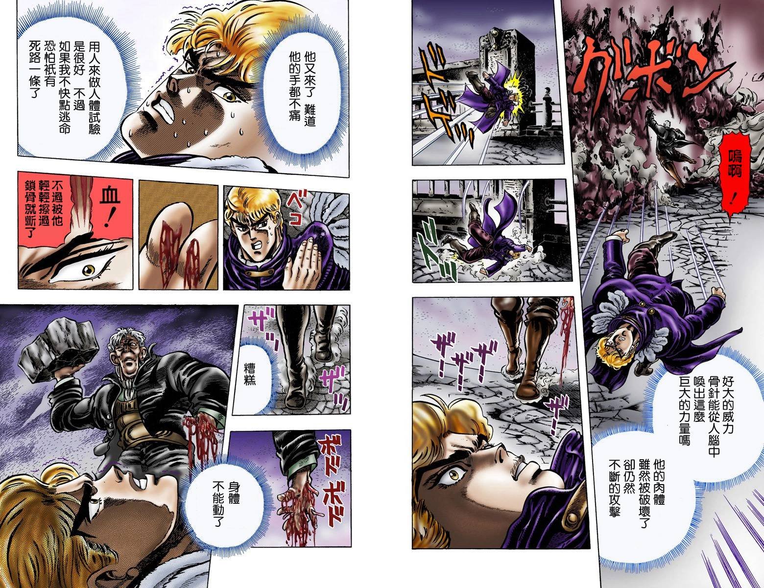 第1部02卷全彩