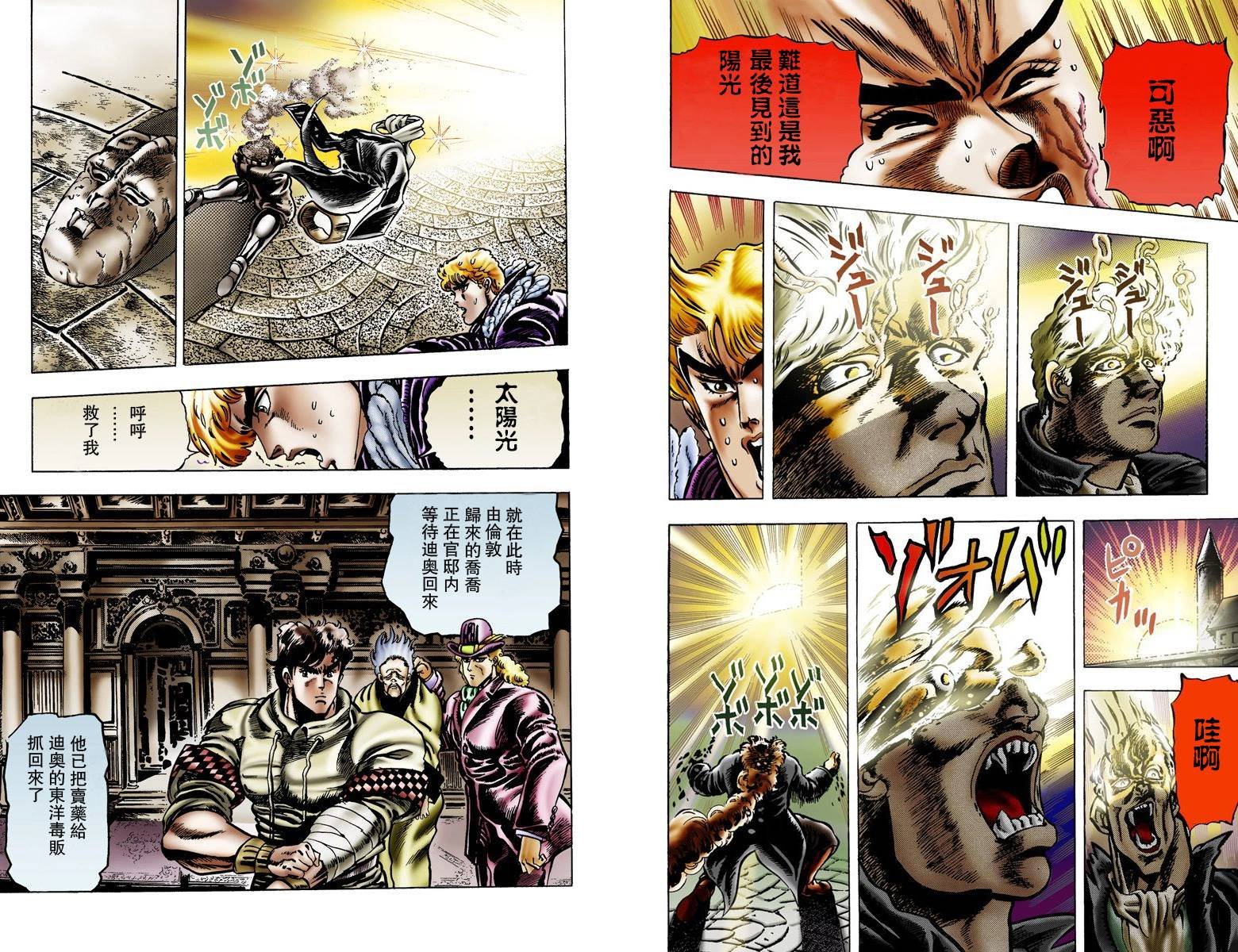 第1部02卷全彩