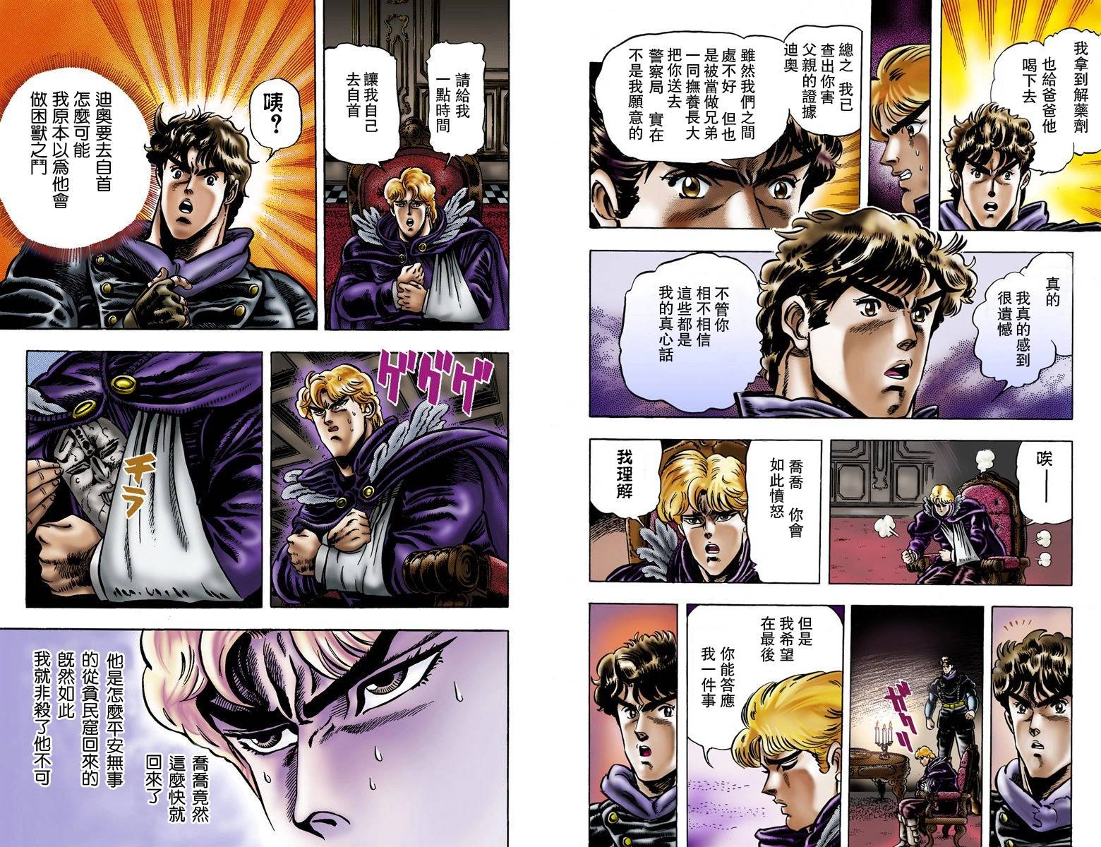 第1部02卷全彩