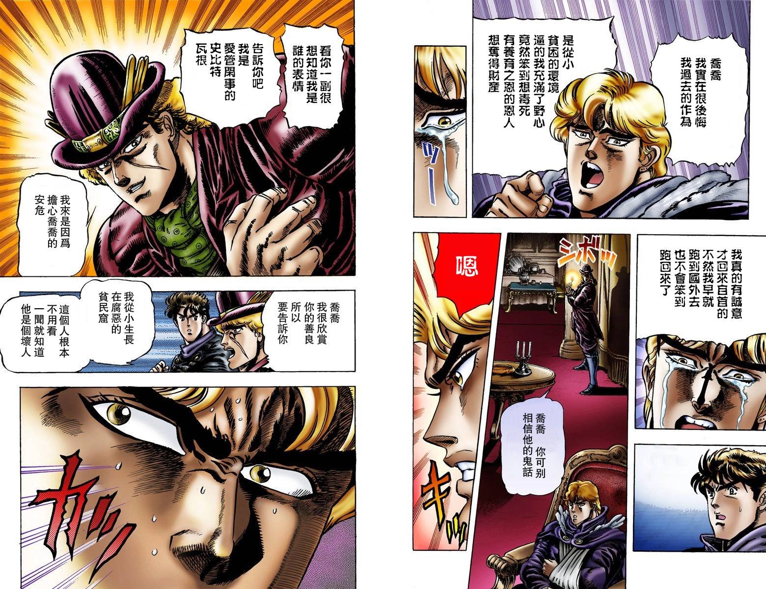 第1部02卷全彩