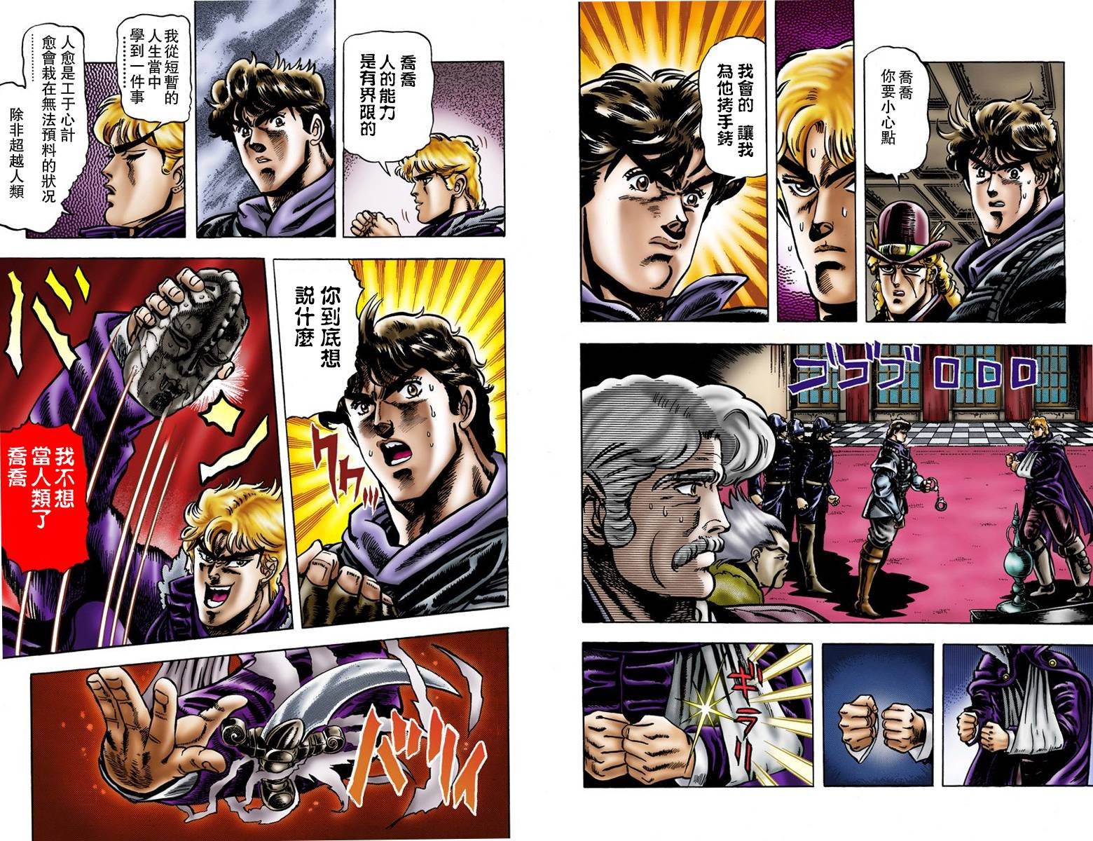 第1部02卷全彩