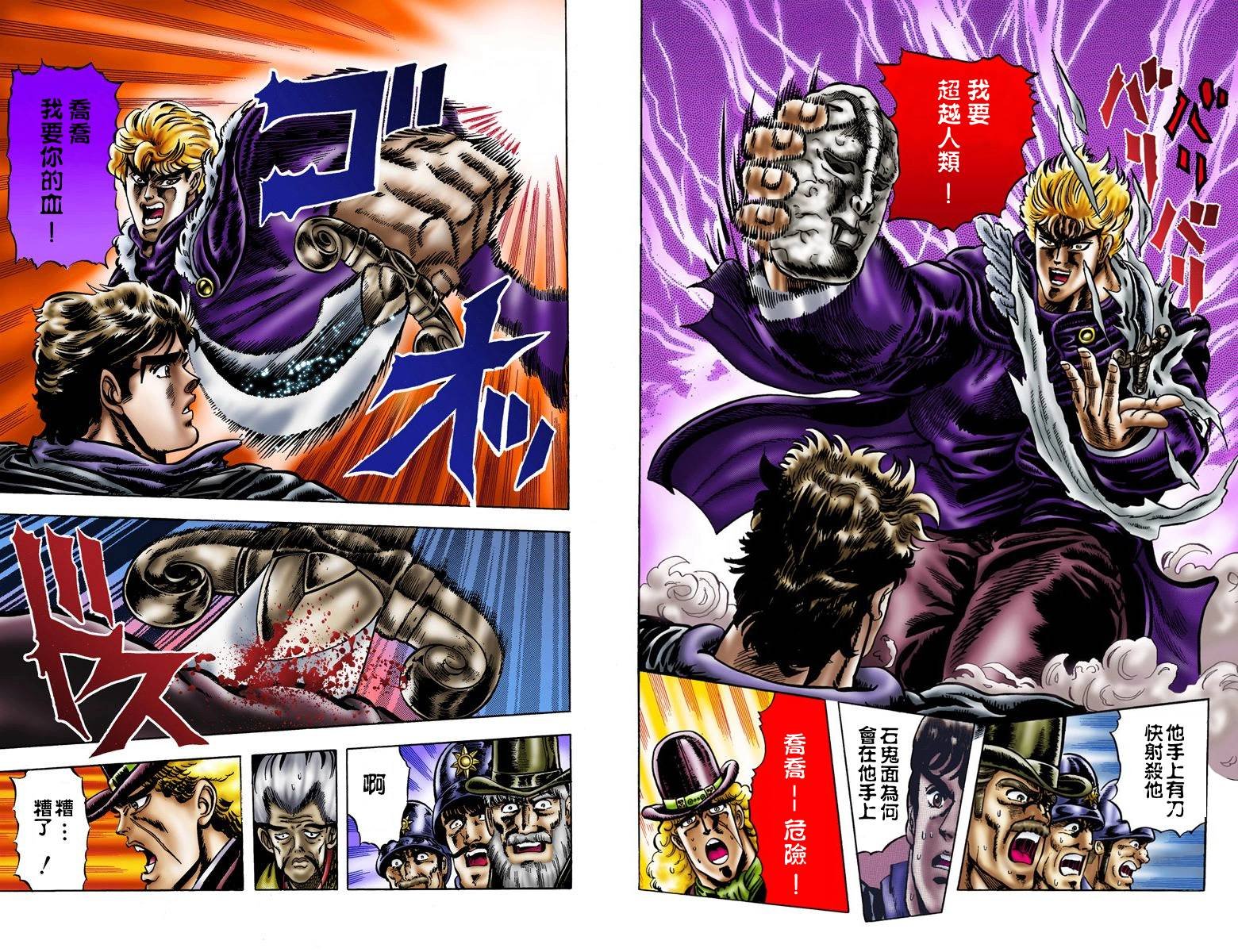 第1部02卷全彩