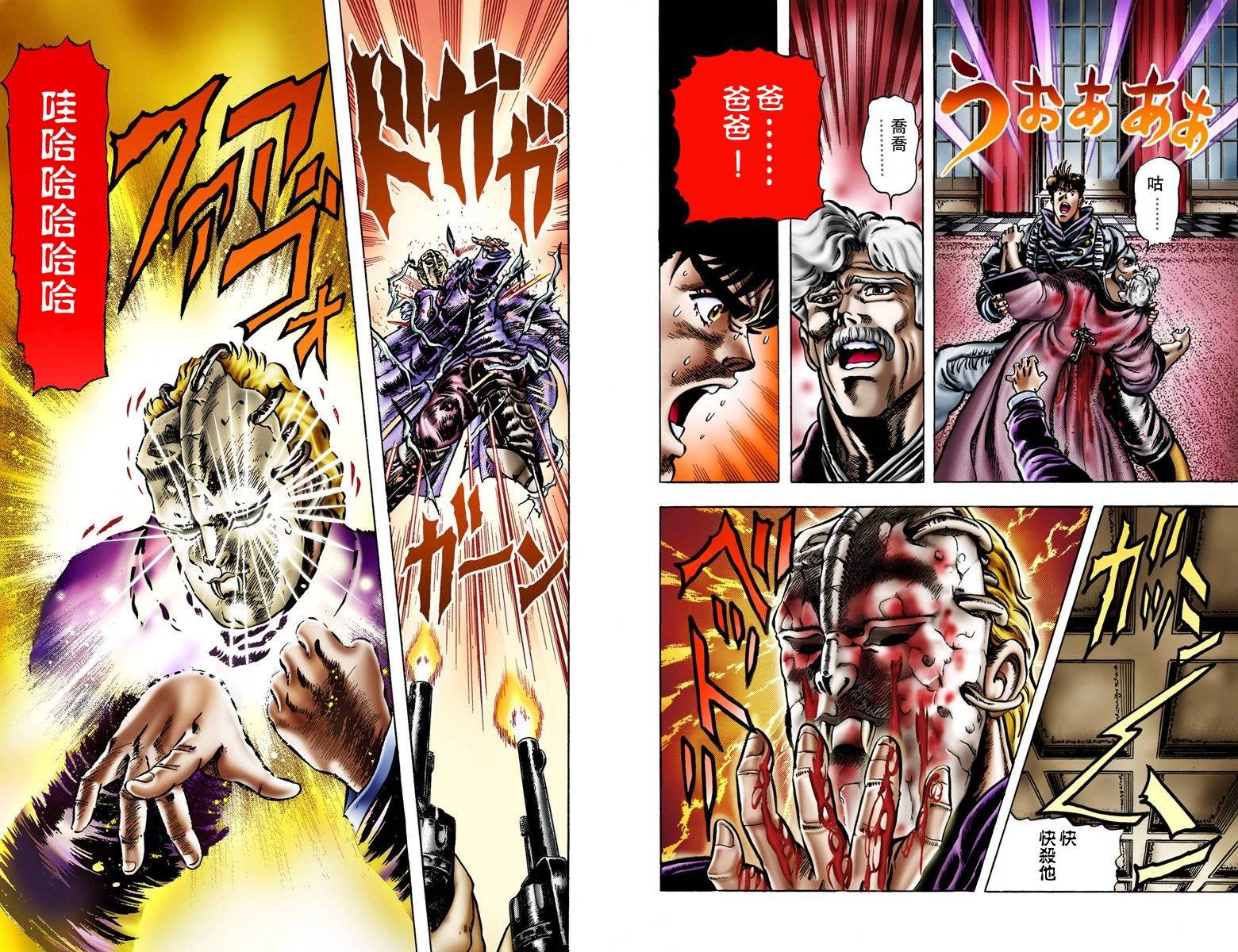 第1部02卷全彩