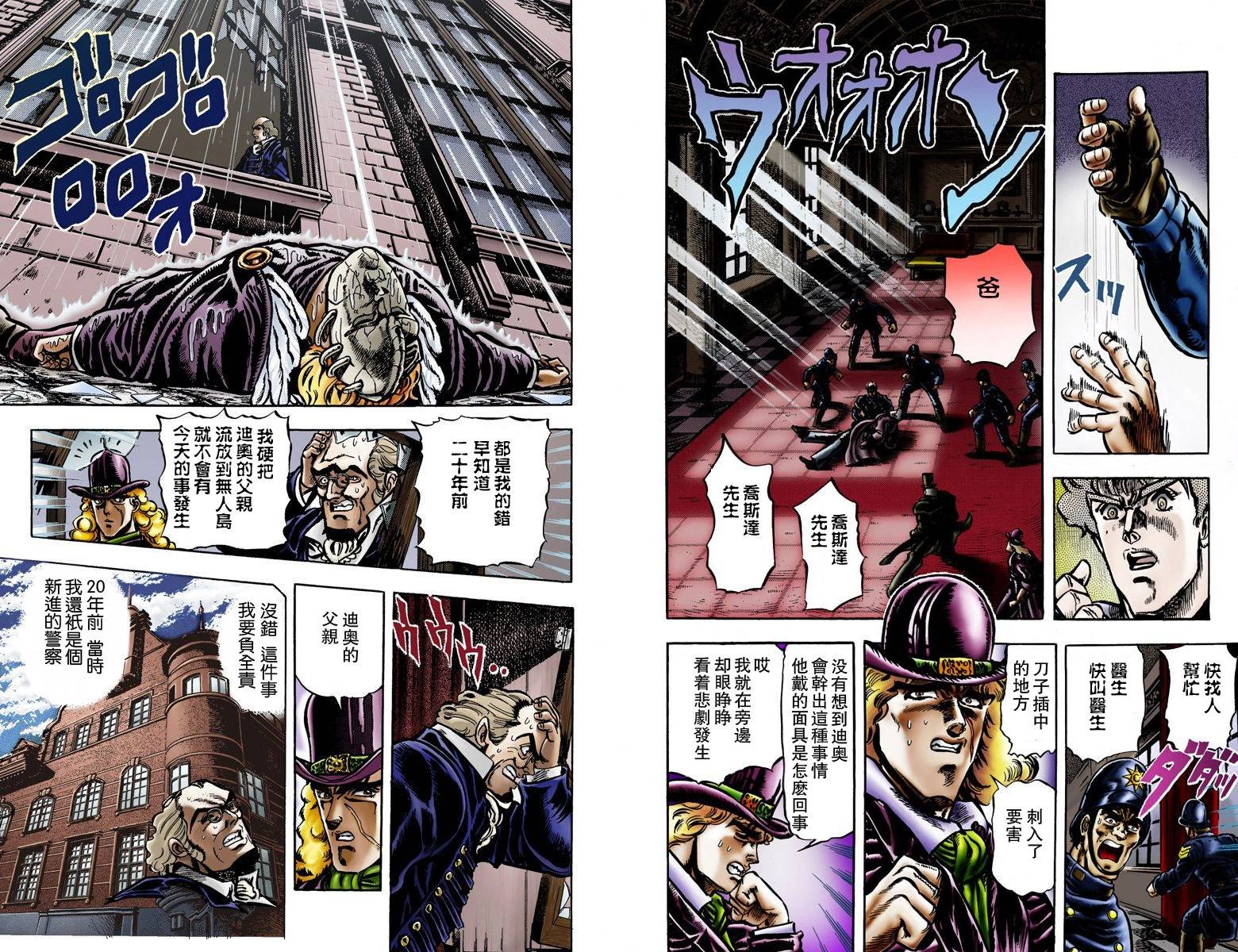 第1部02卷全彩