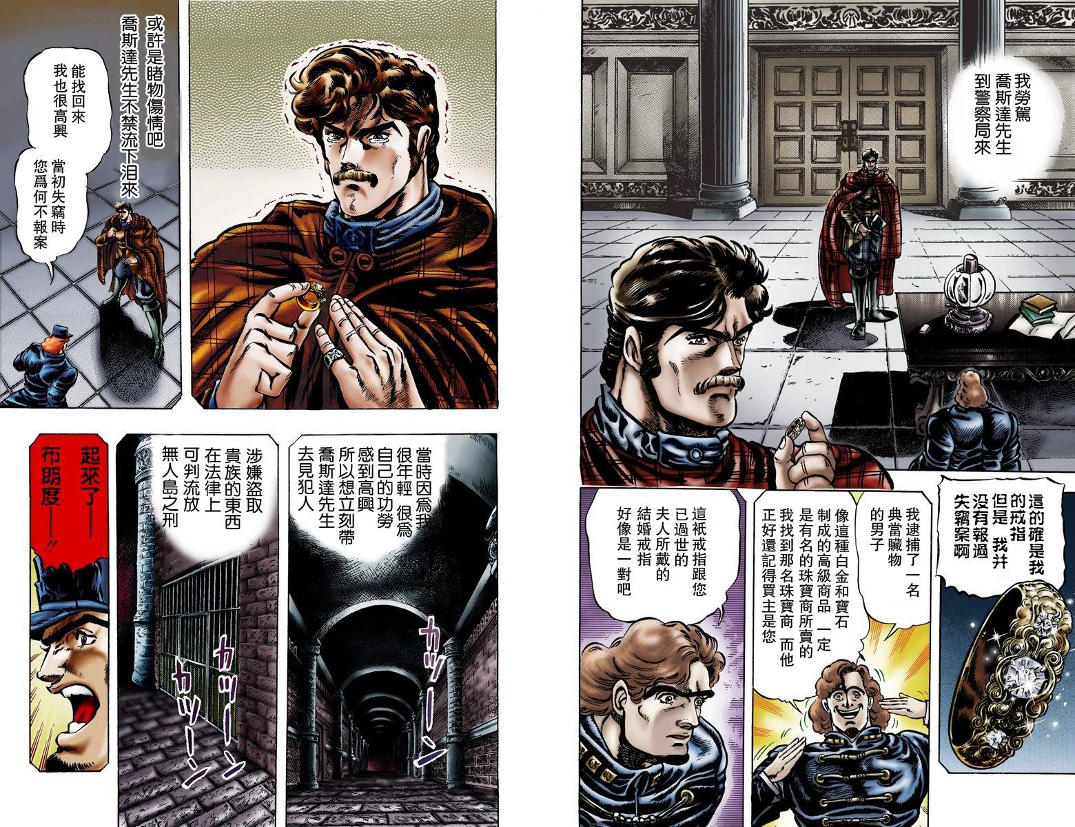 第1部02卷全彩