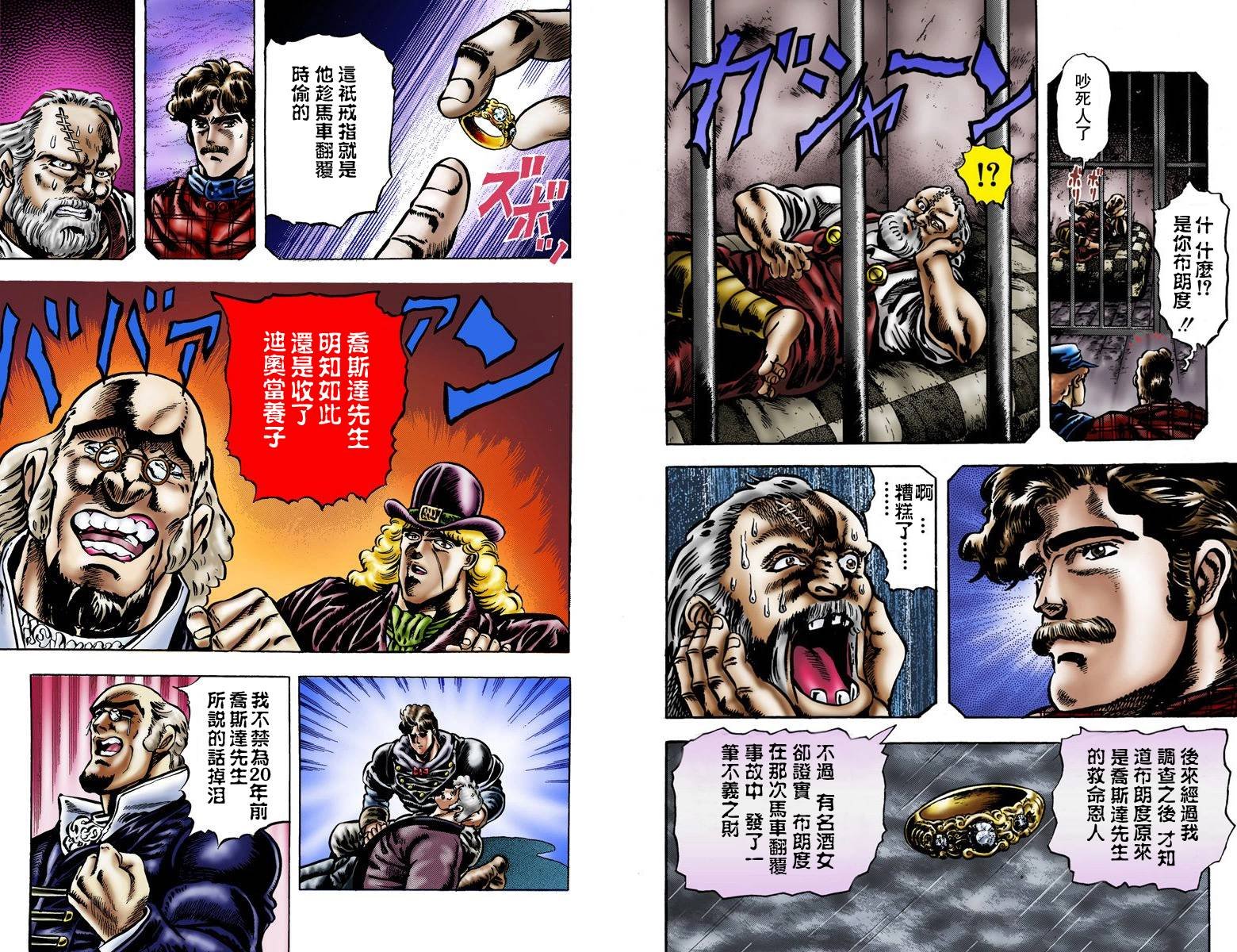 第1部02卷全彩