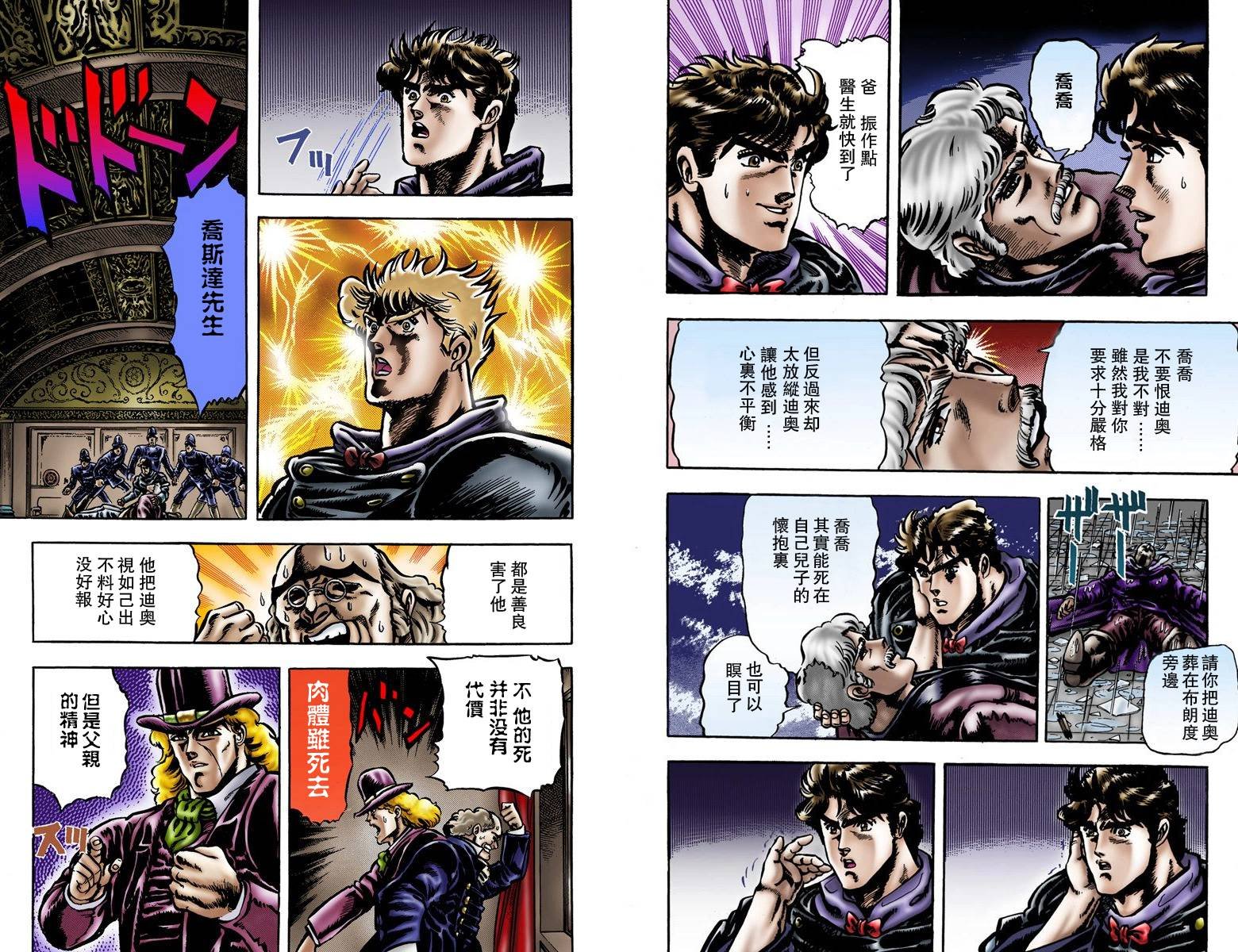 第1部02卷全彩