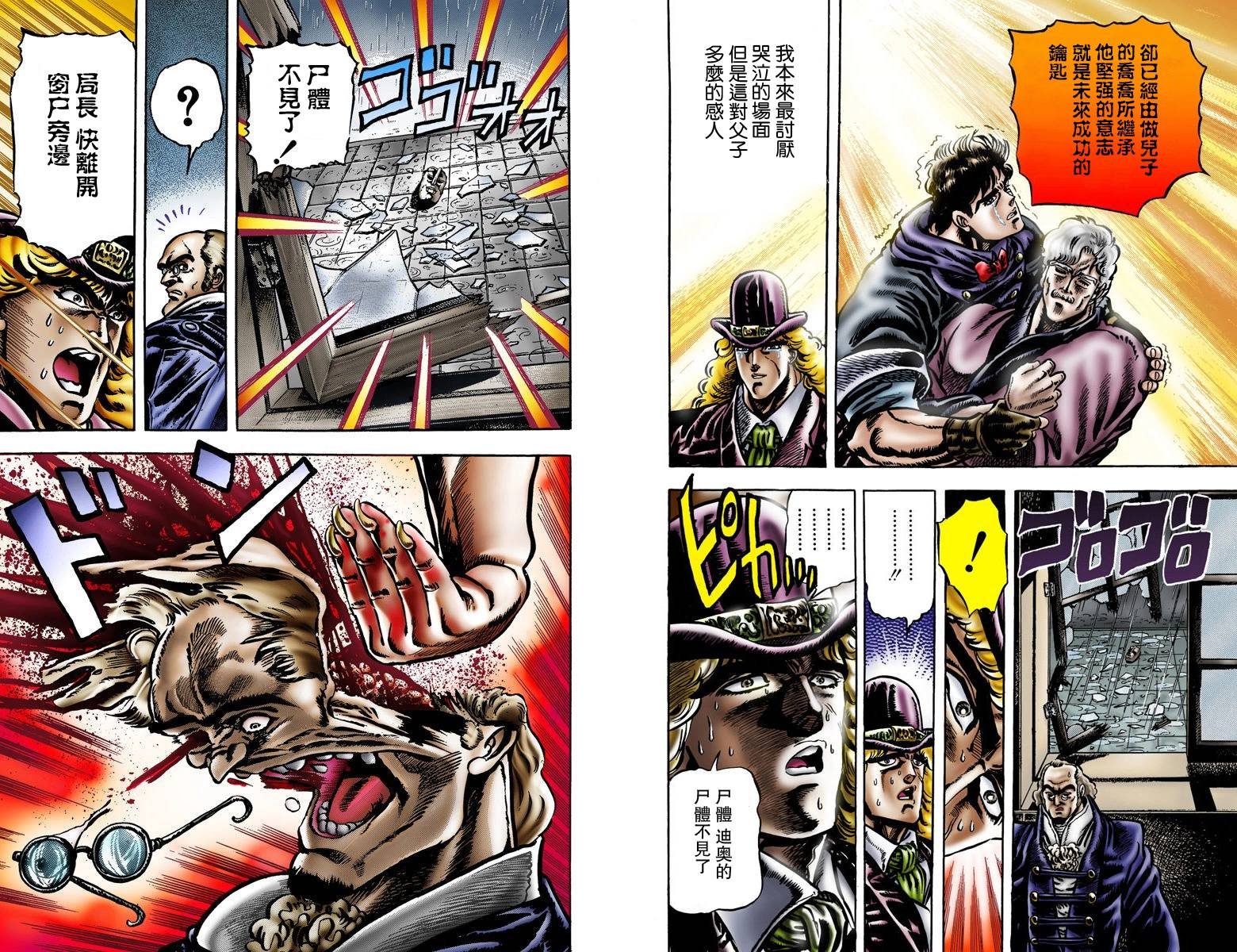 第1部02卷全彩