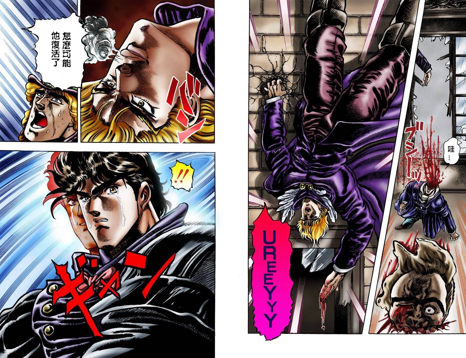 第1部02卷全彩