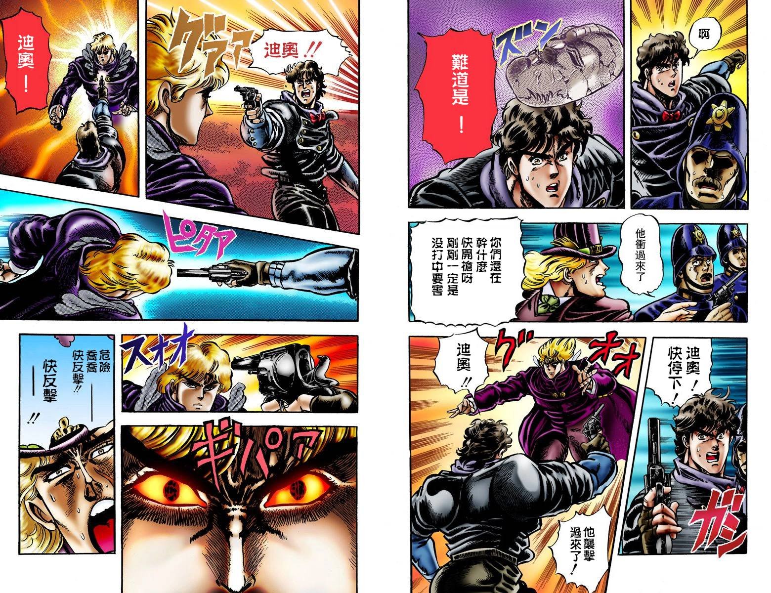 第1部02卷全彩