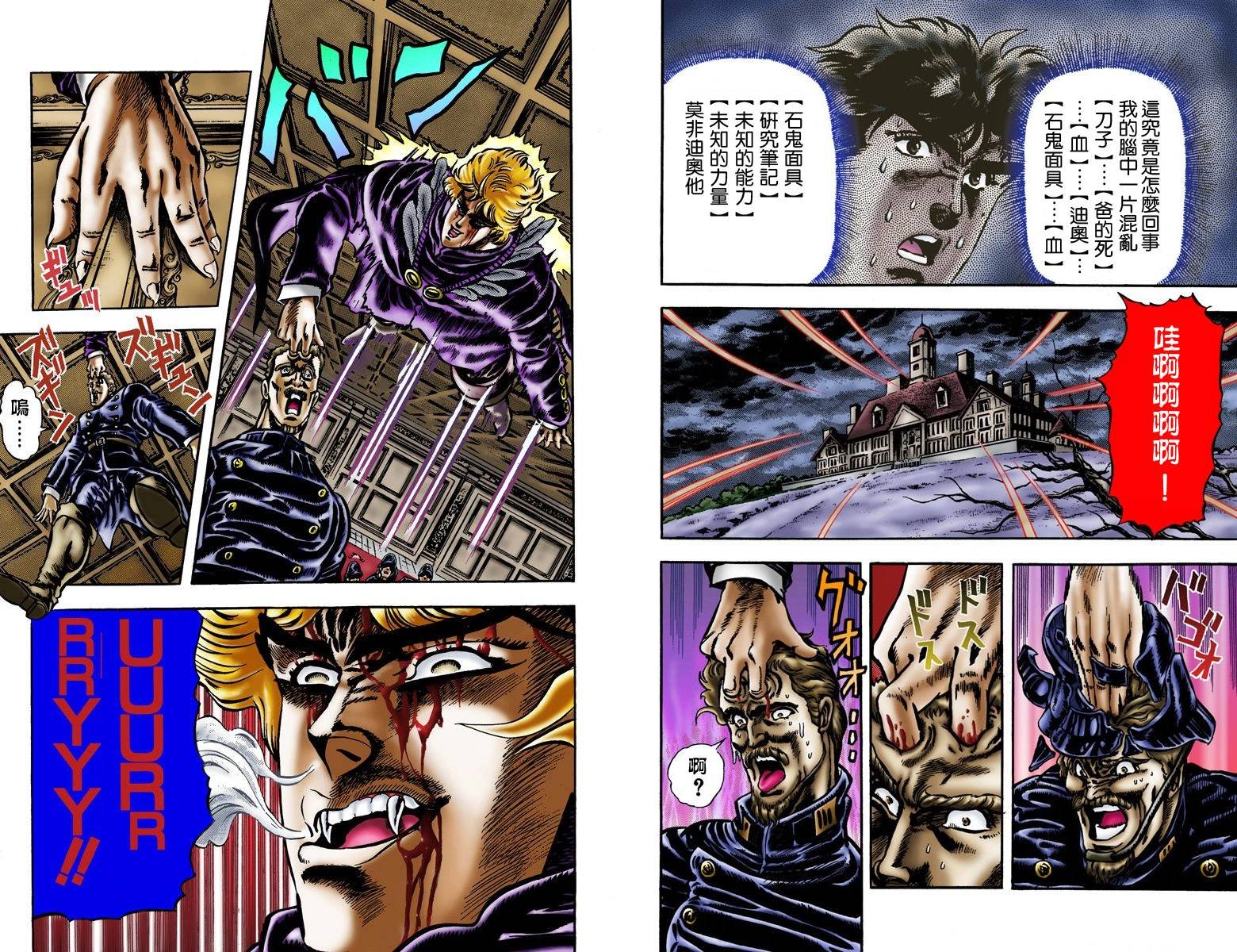 第1部02卷全彩