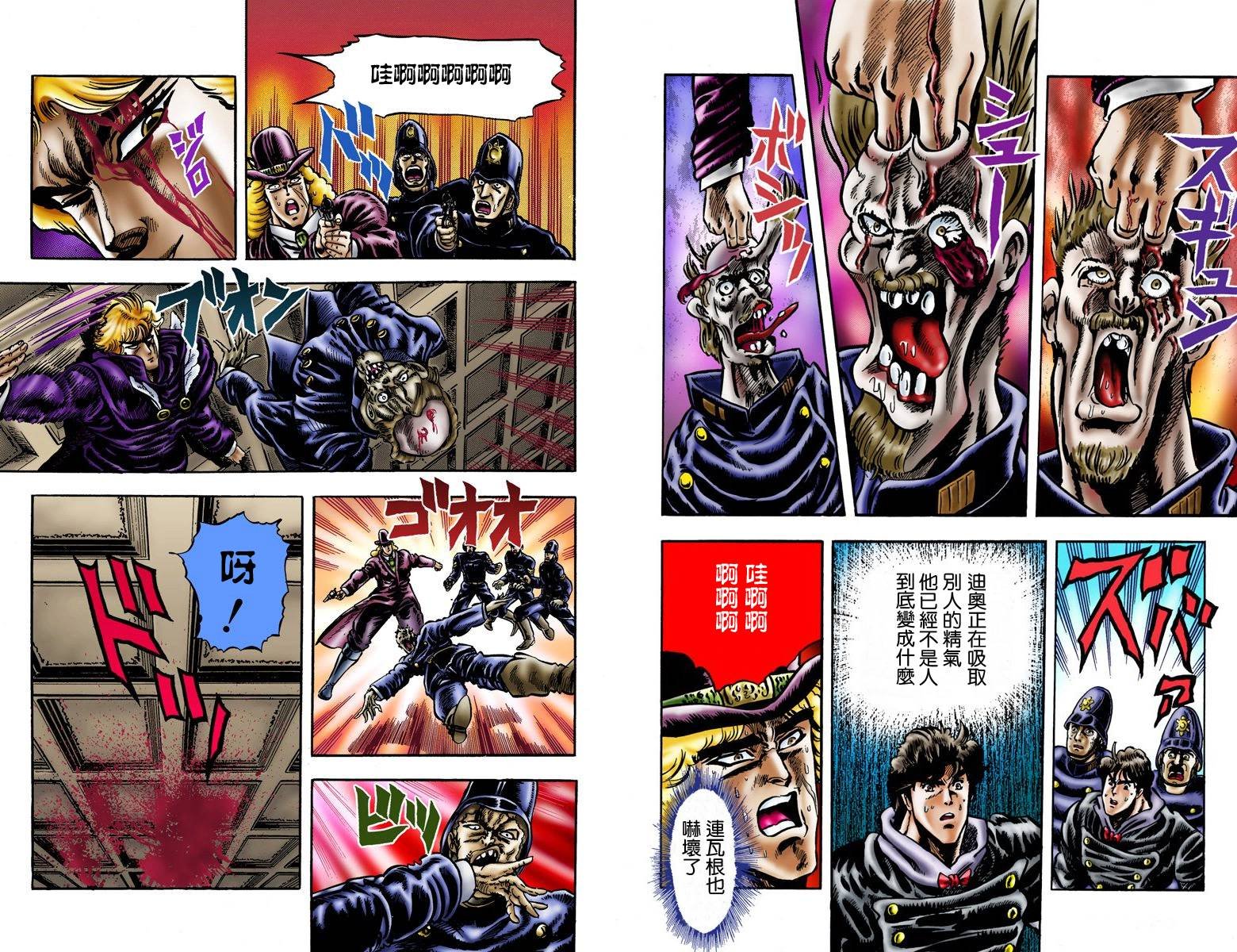 第1部02卷全彩