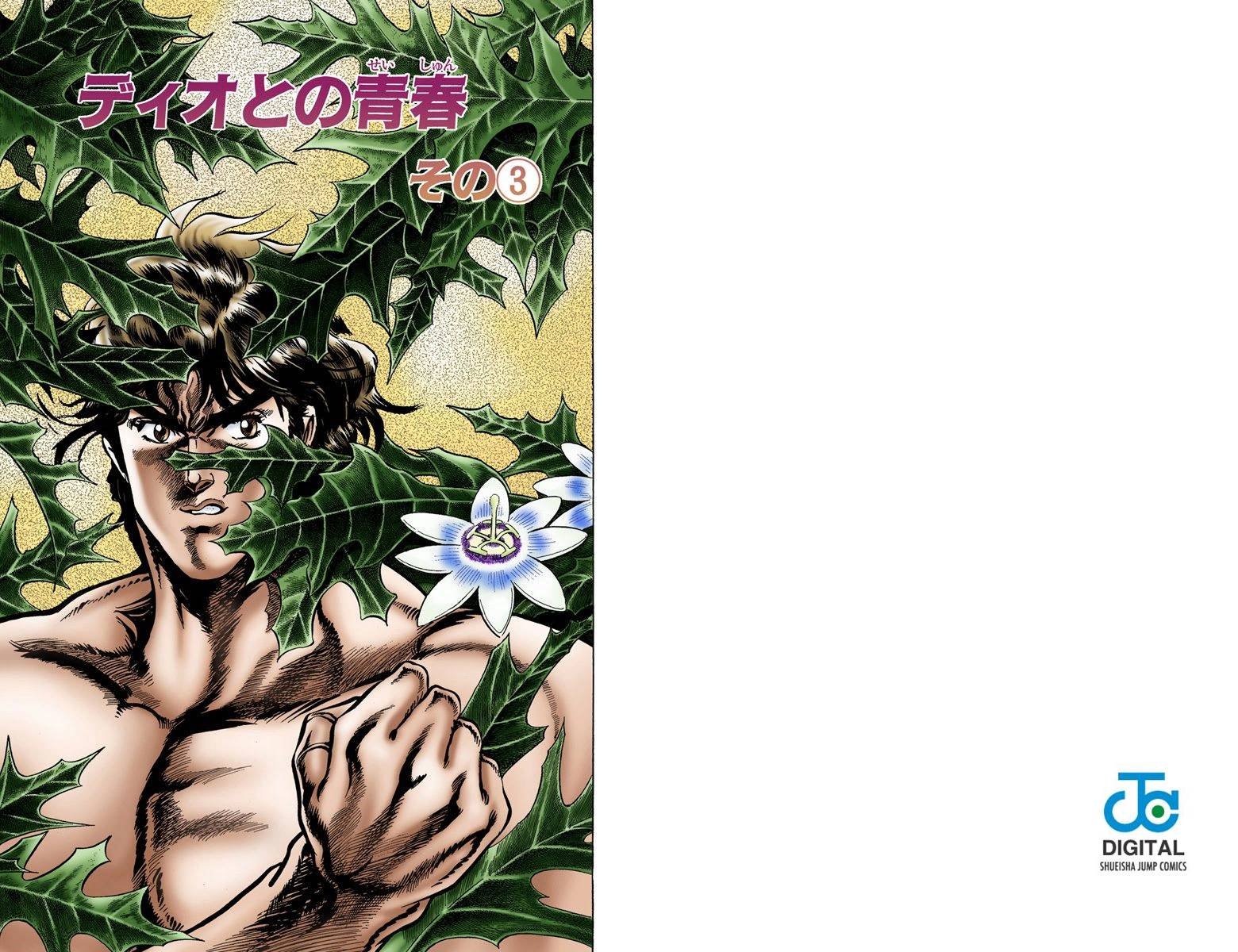 第1部02卷全彩