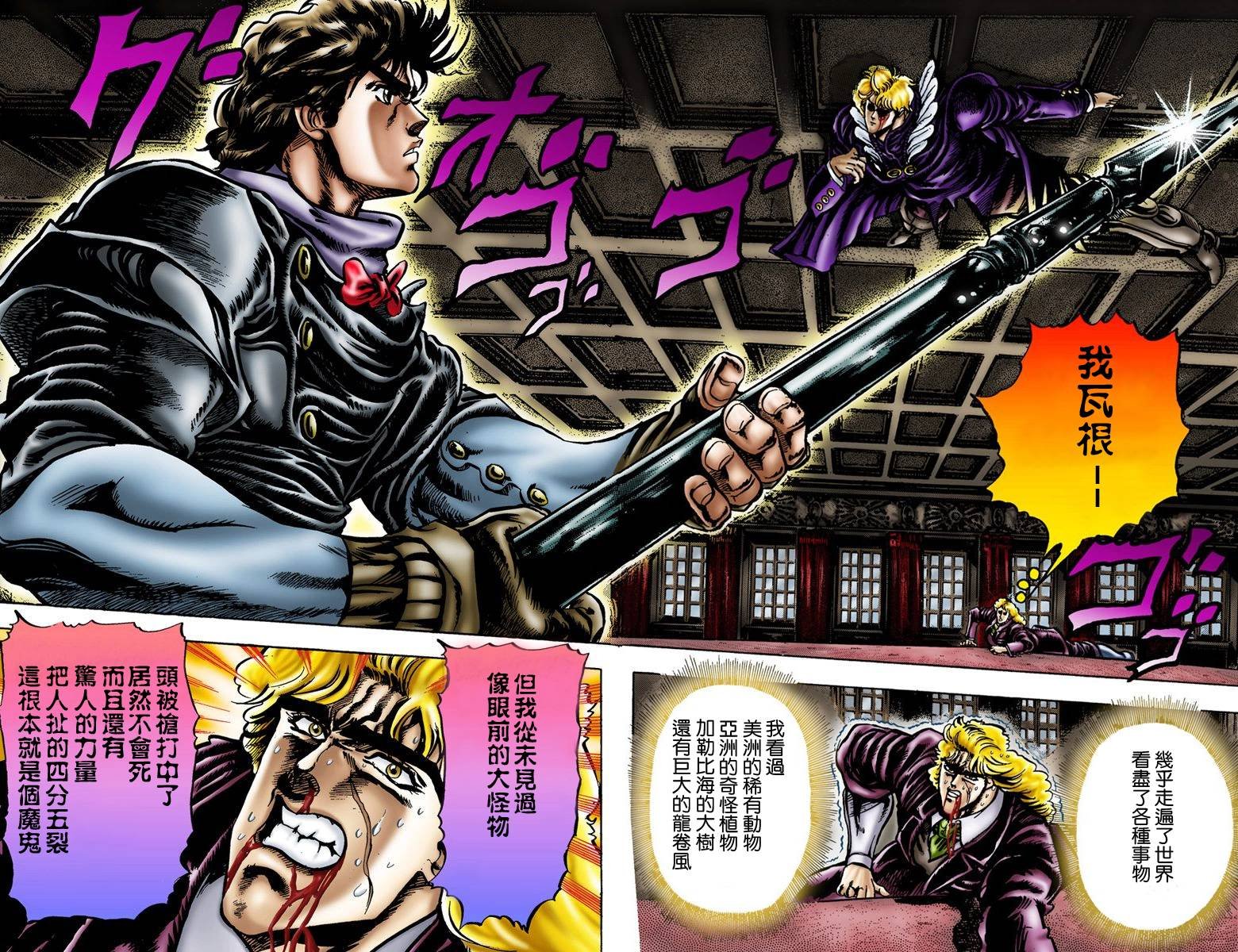 第1部02卷全彩