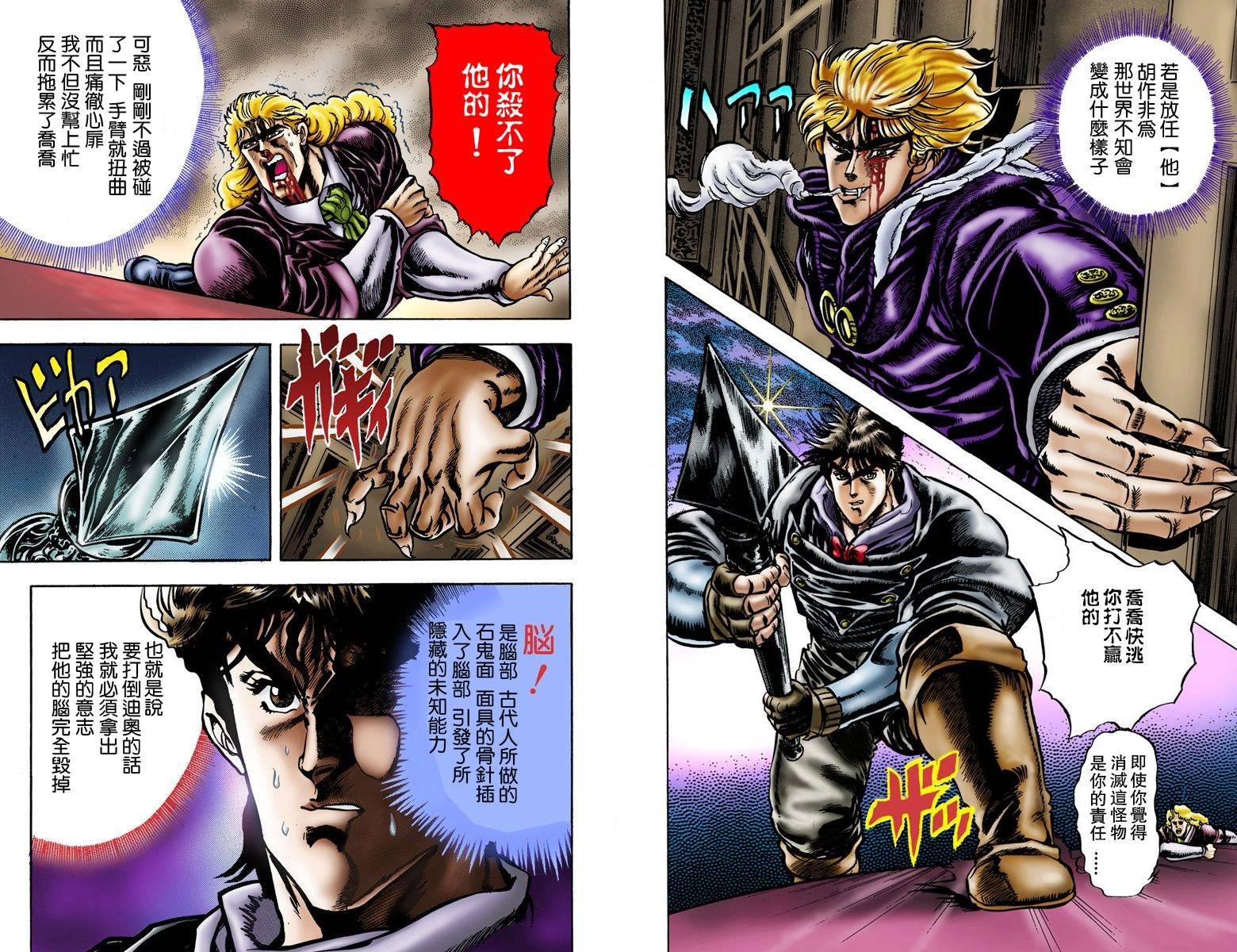 第1部02卷全彩
