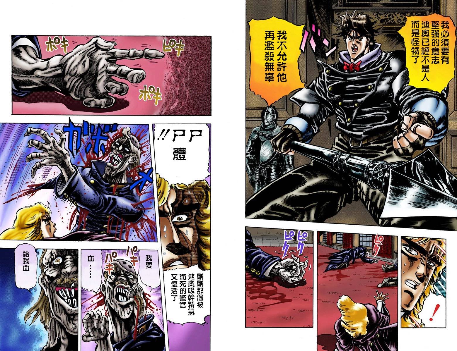 第1部02卷全彩