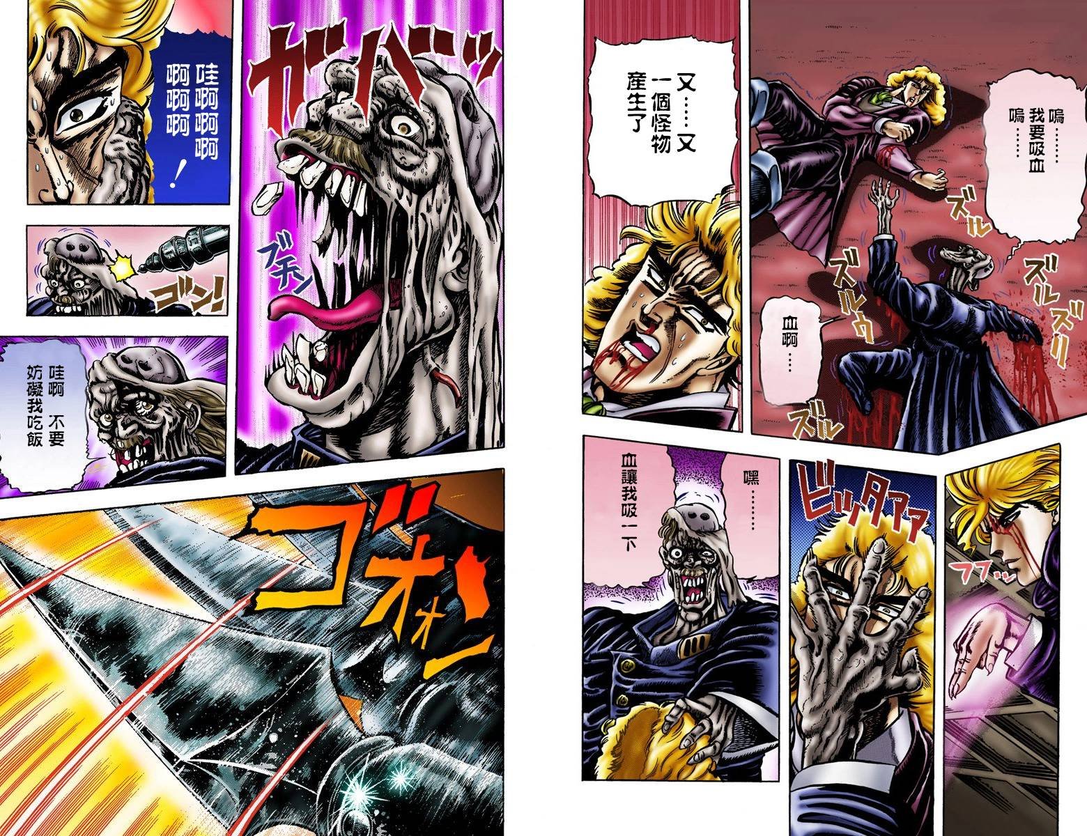 第1部02卷全彩