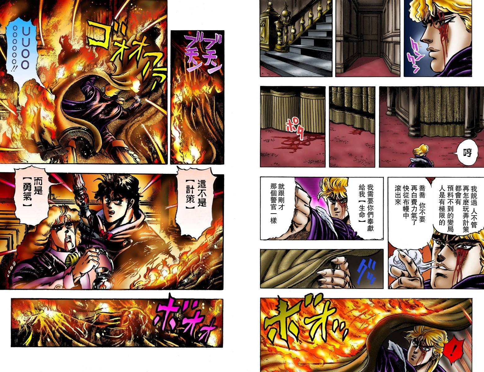 第1部02卷全彩