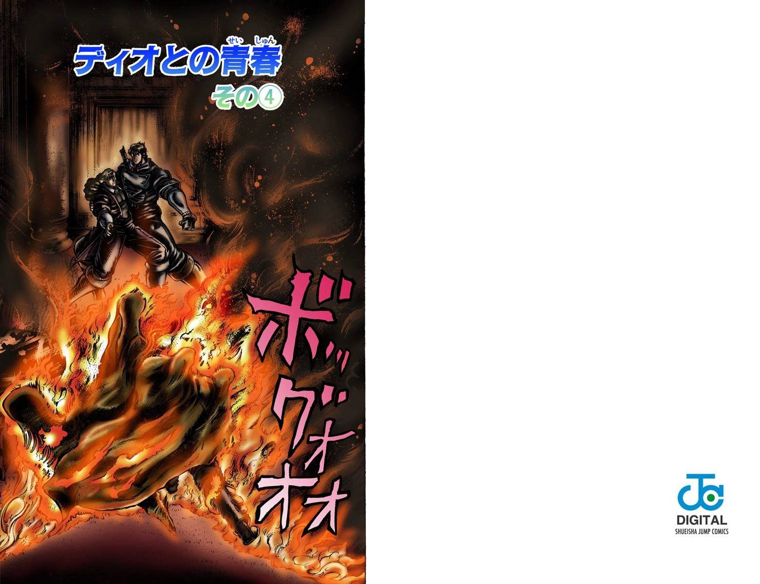 第1部02卷全彩