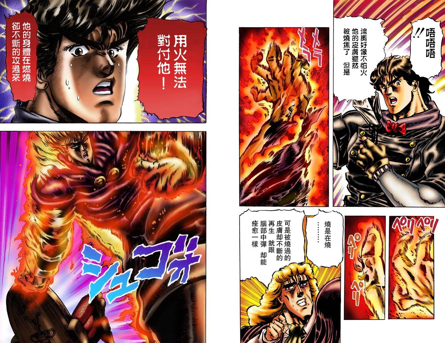 第1部02卷全彩