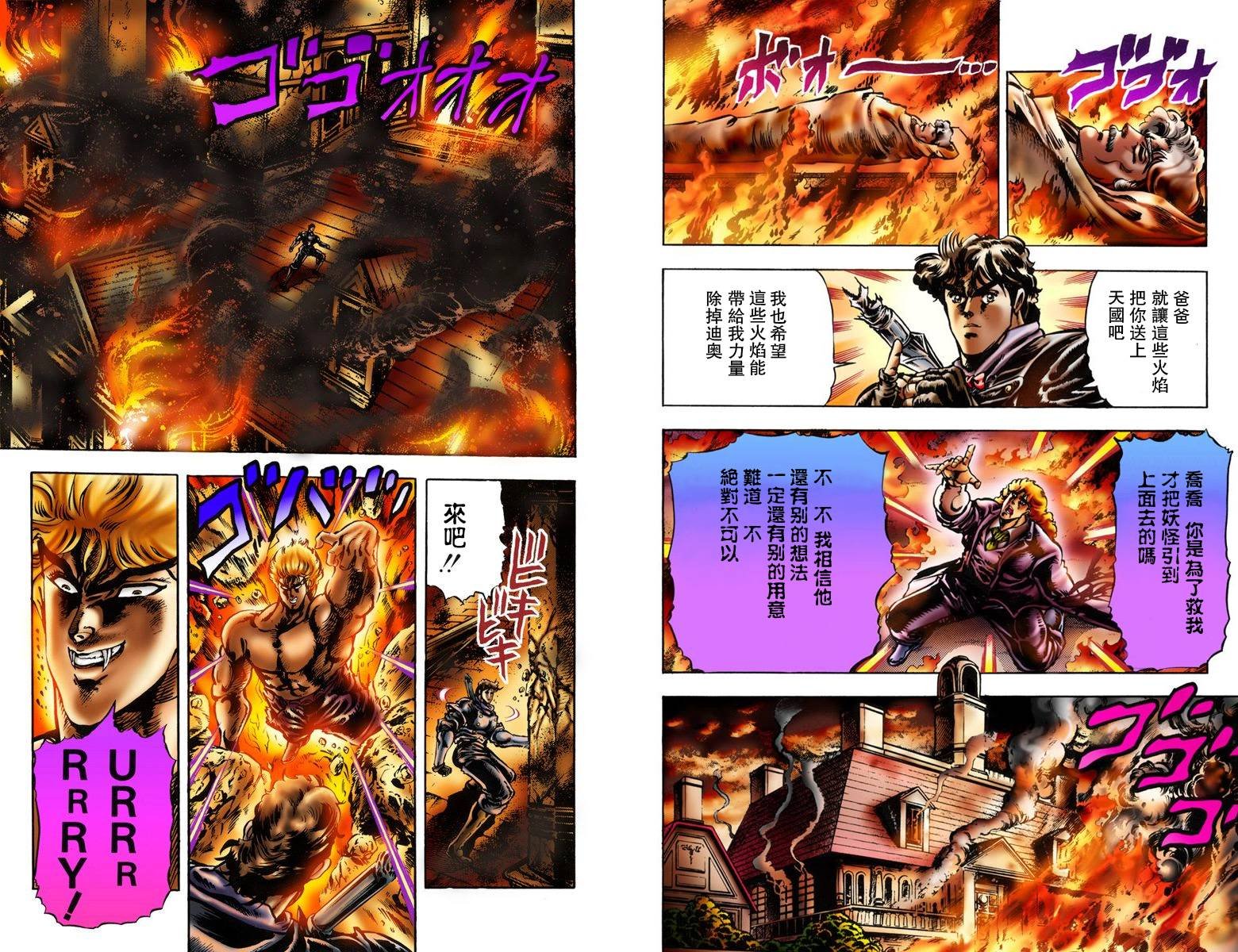 第1部02卷全彩