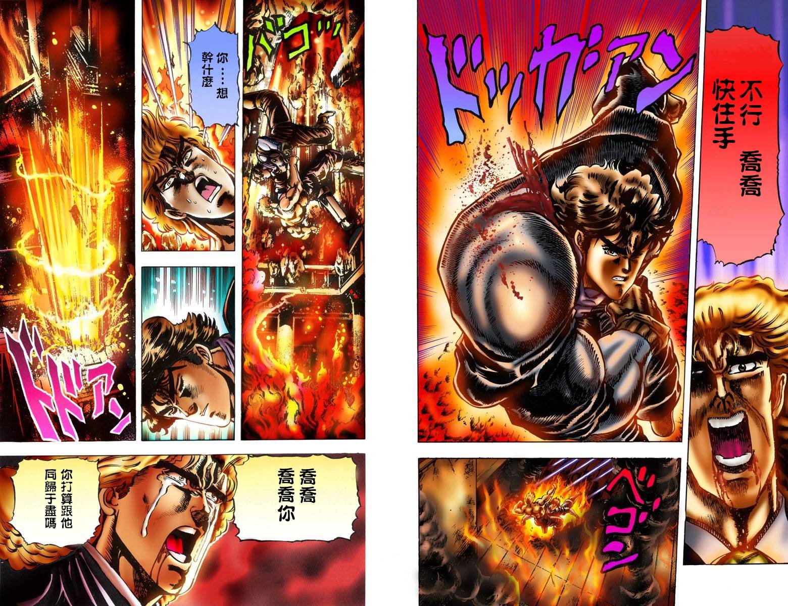 第1部02卷全彩