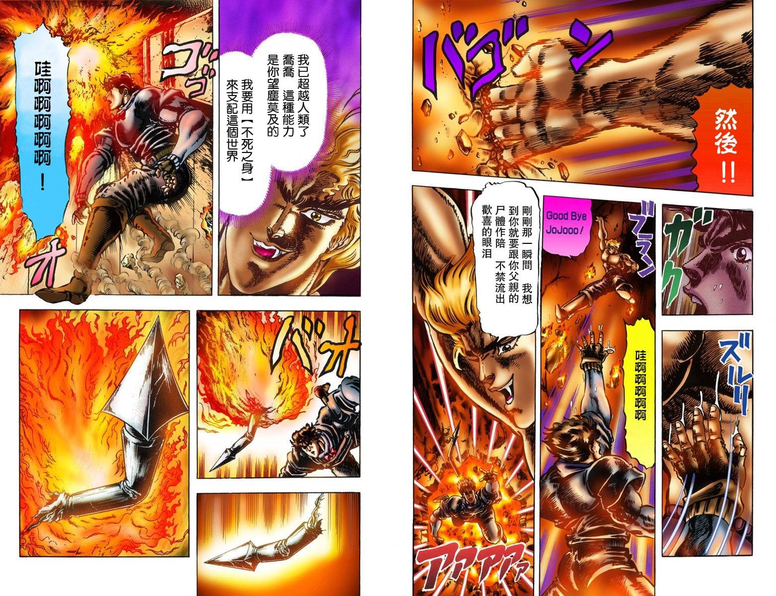 第1部02卷全彩