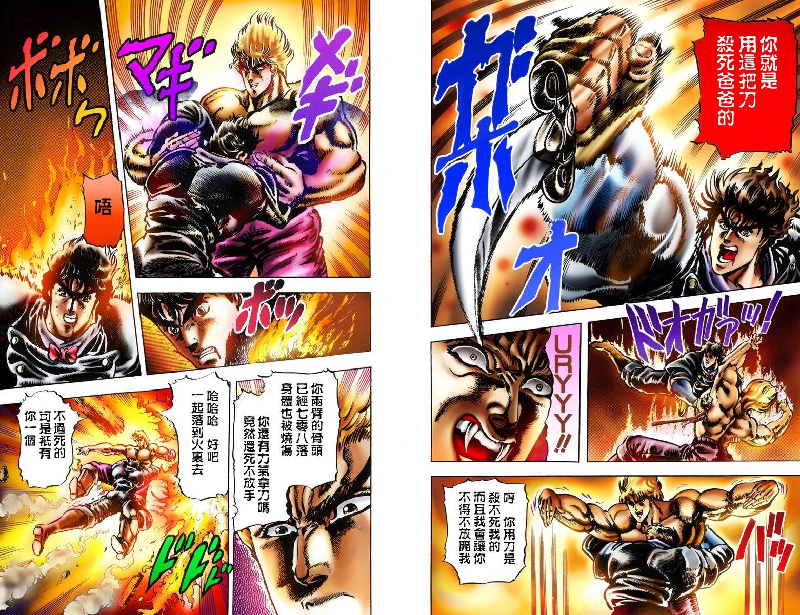 第1部02卷全彩