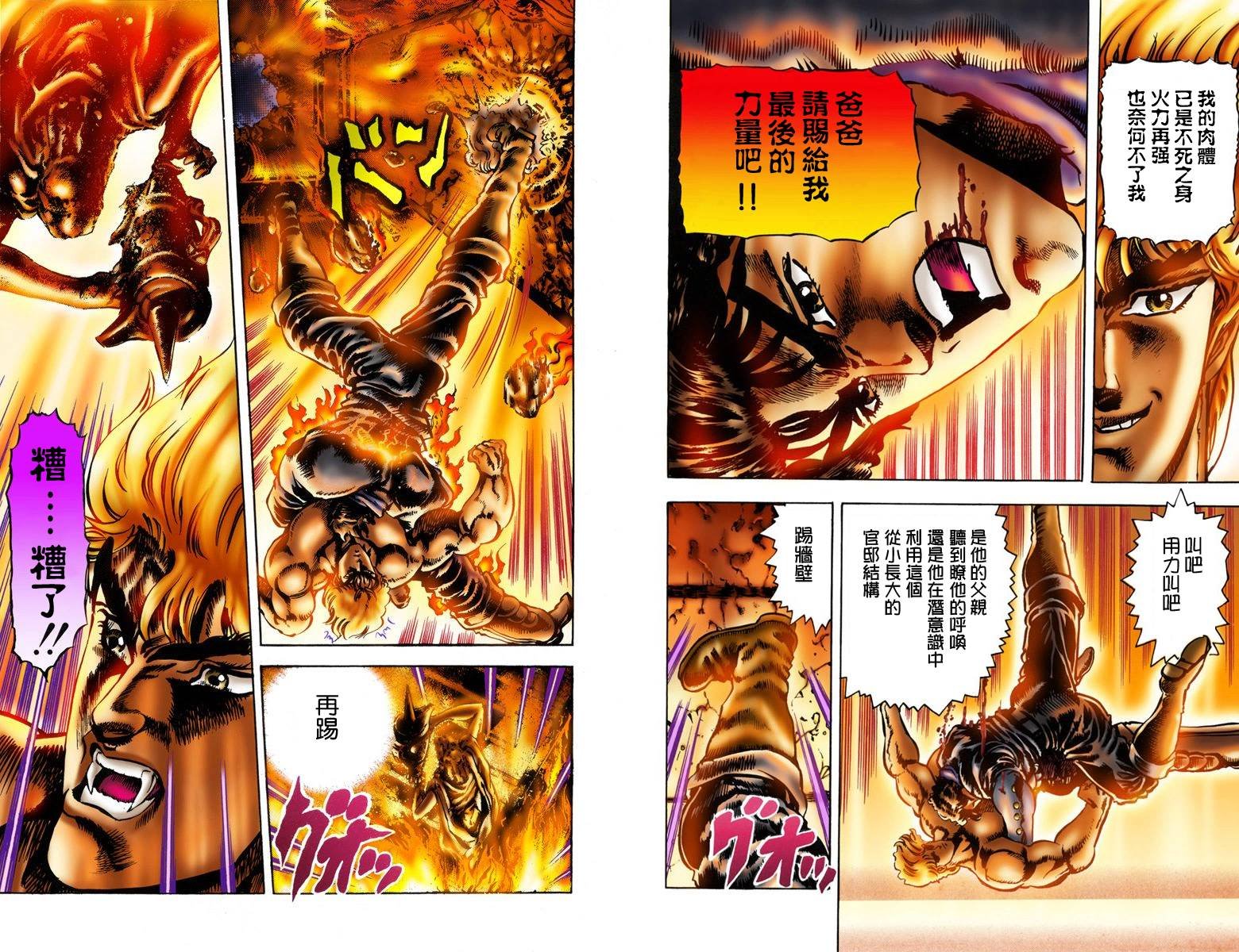 第1部02卷全彩