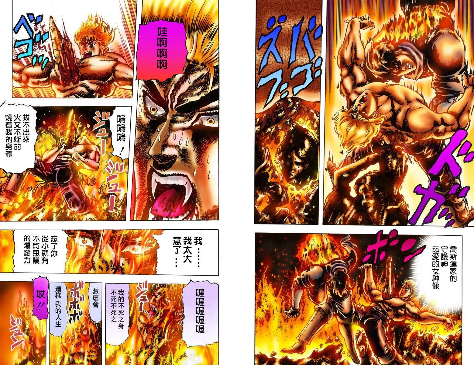 第1部02卷全彩