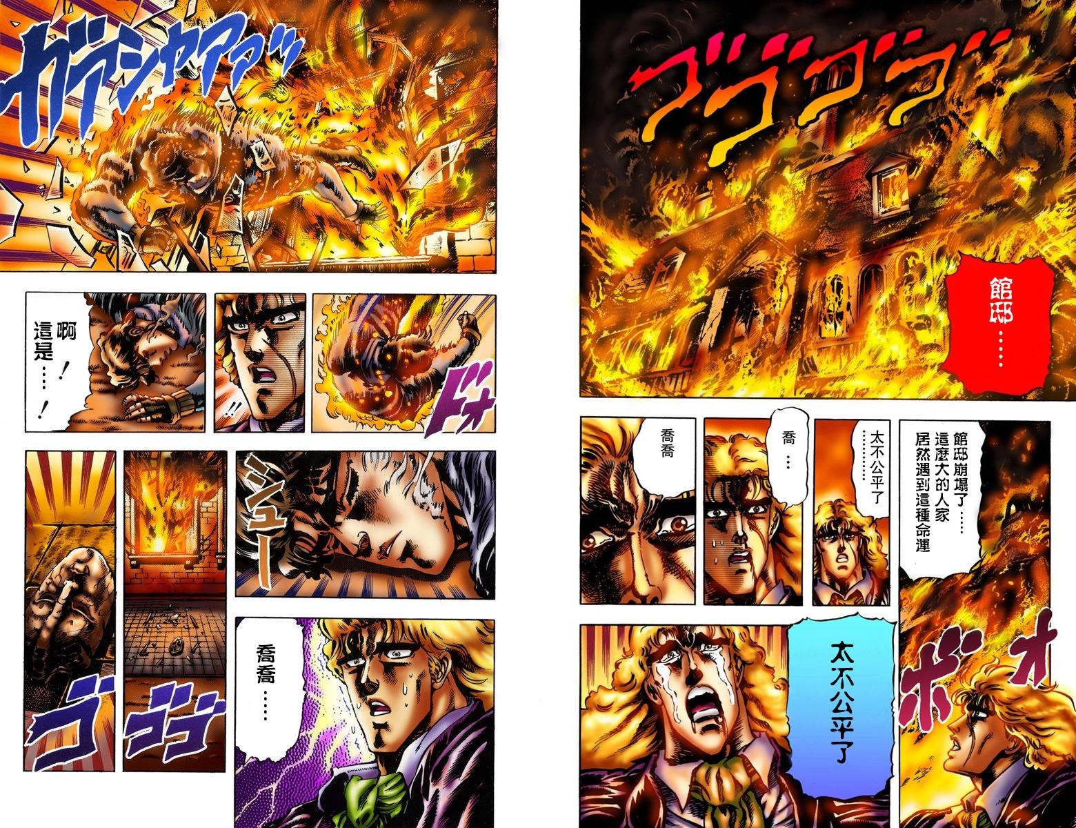 第1部02卷全彩