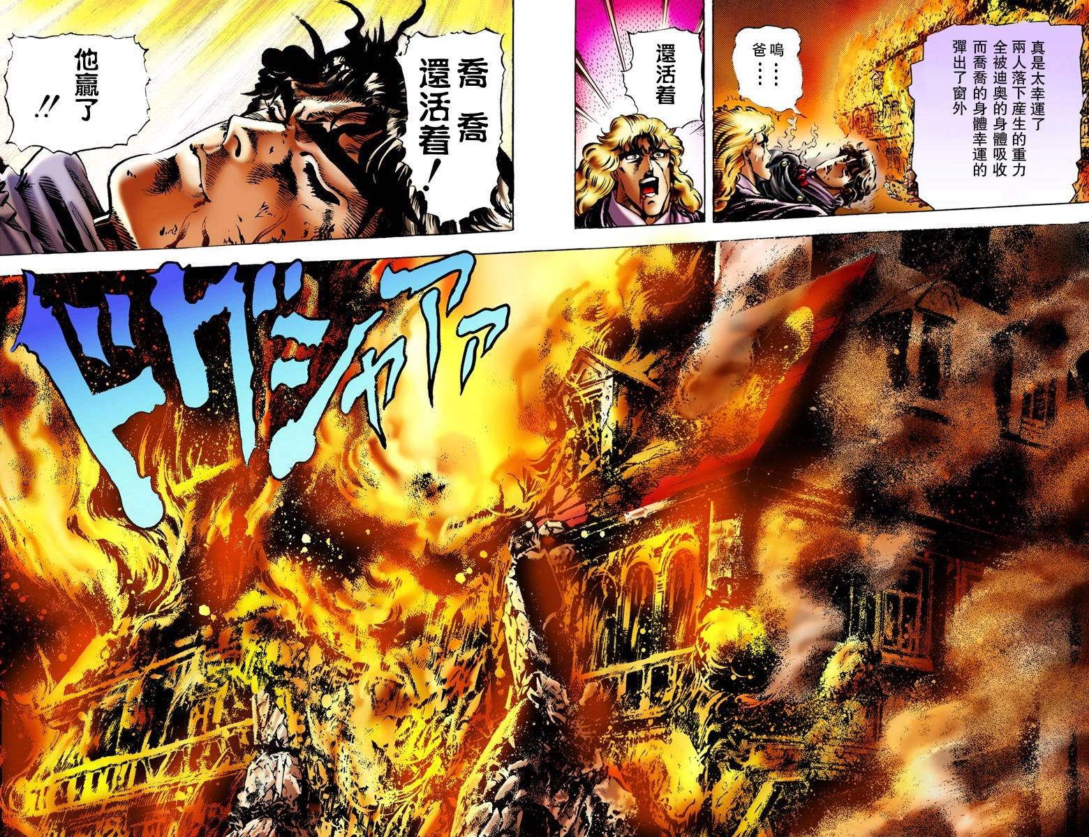 第1部02卷全彩