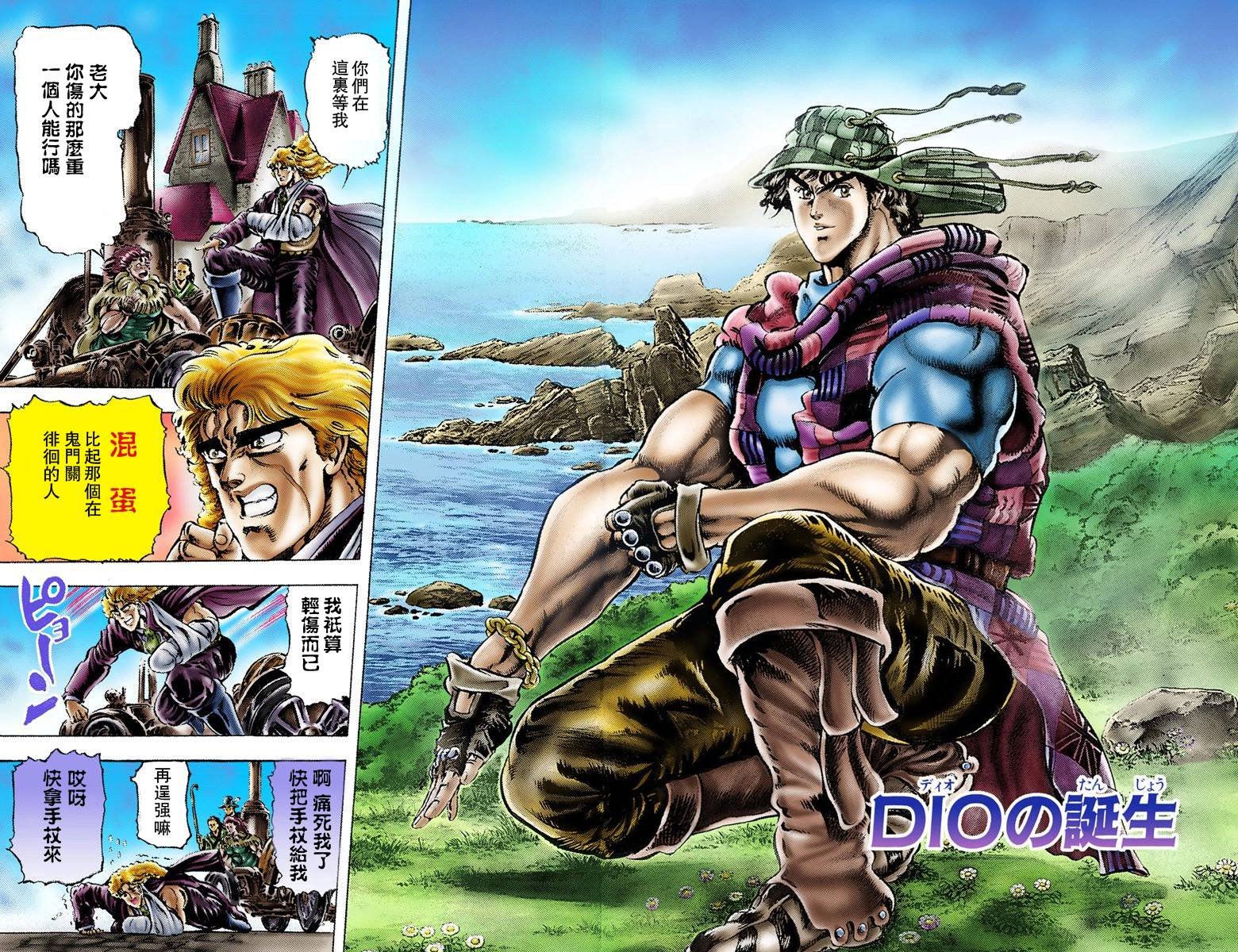 第1部02卷全彩
