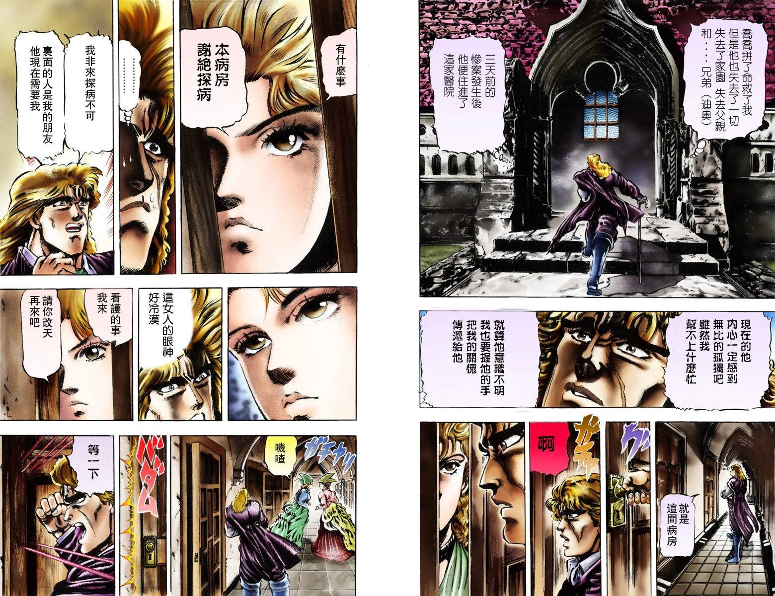 第1部02卷全彩