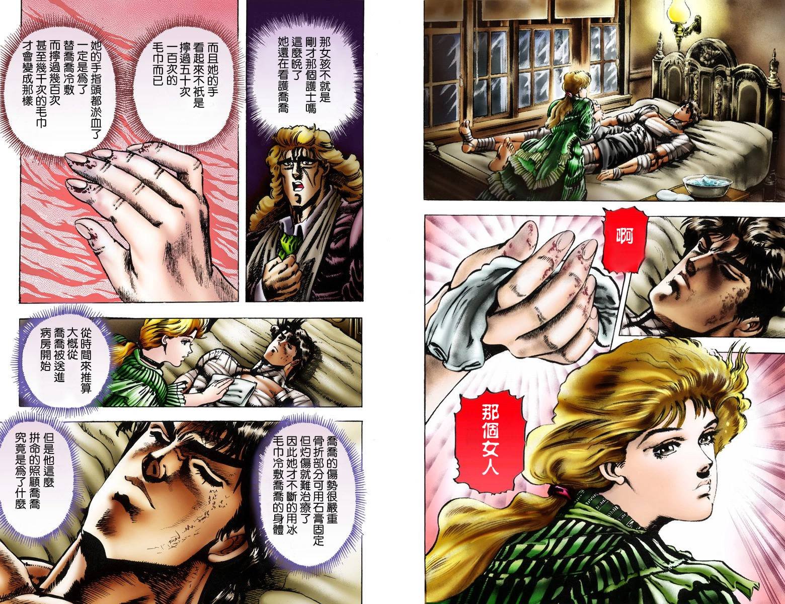 第1部02卷全彩