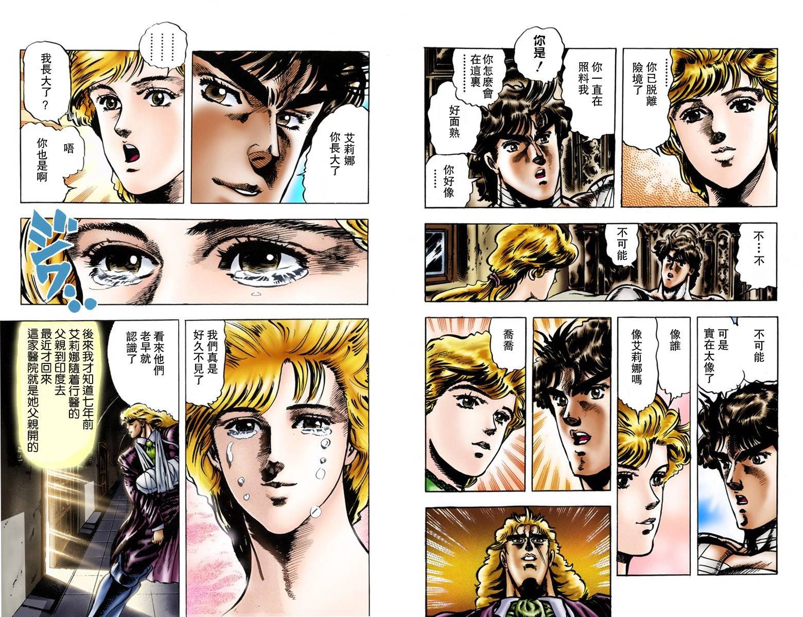 第1部02卷全彩